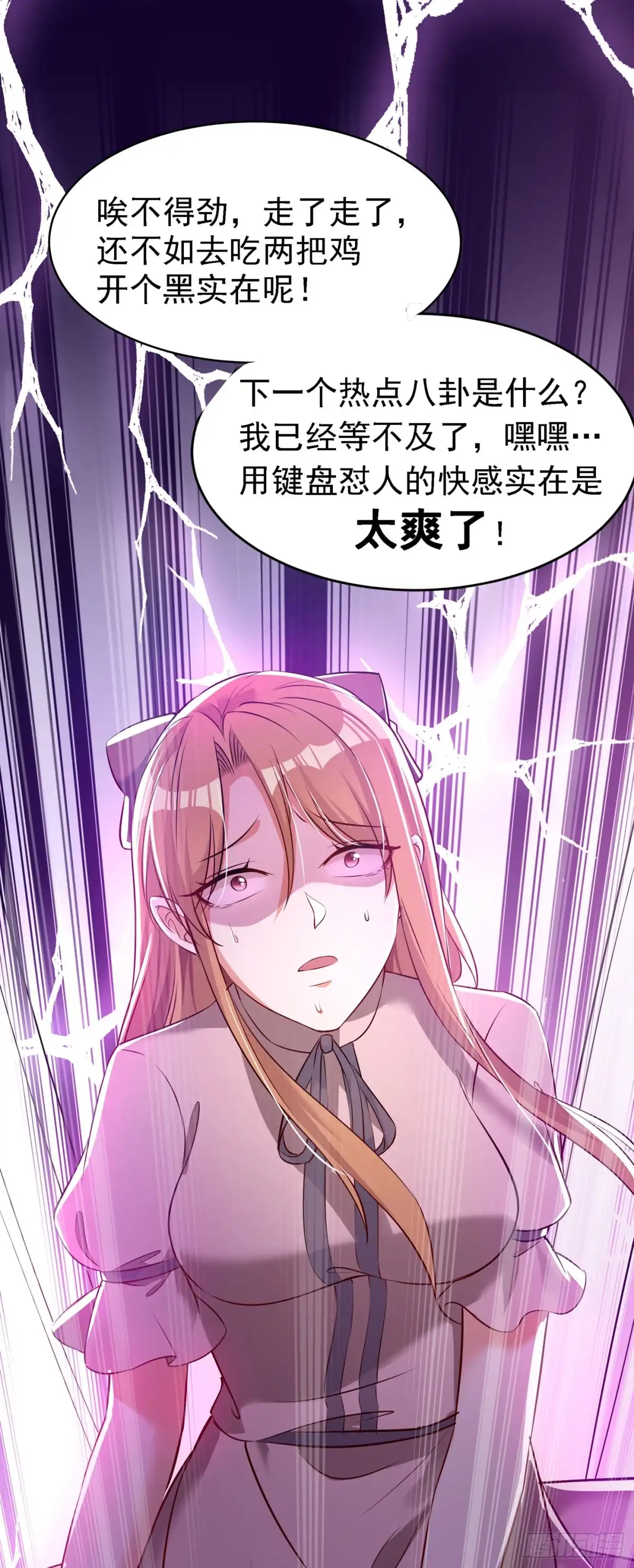 《重生空间：大小姐不好惹》第36话 命令你马上退学！ 第10页