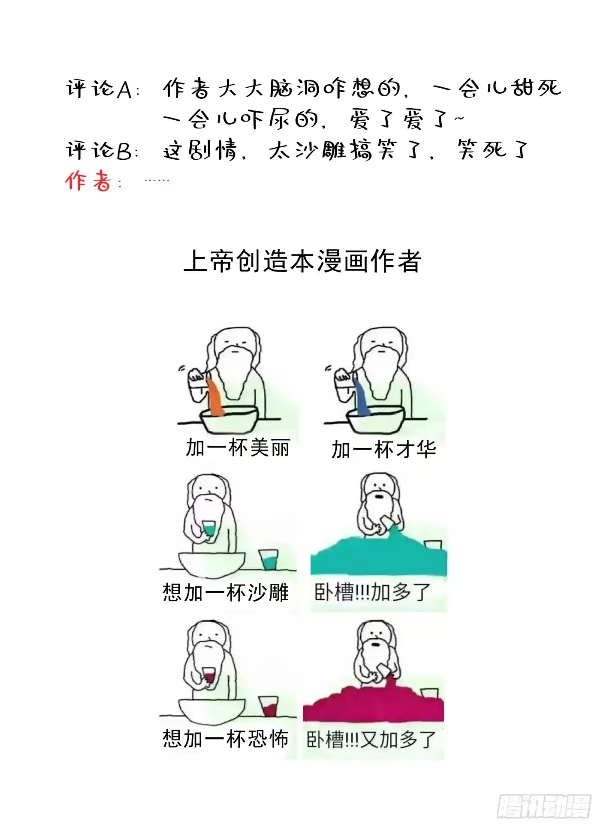 《重生空间：大小姐不好惹》第36话 命令你马上退学！ 第46页