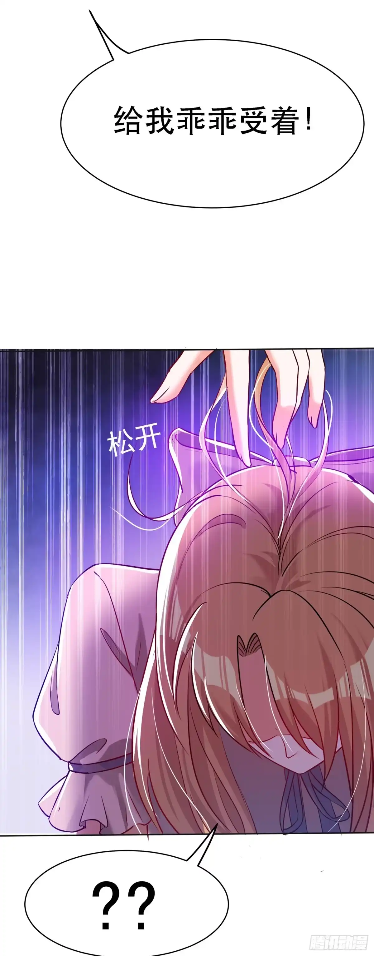 《重生空间：大小姐不好惹》第36话 命令你马上退学！ 第15页