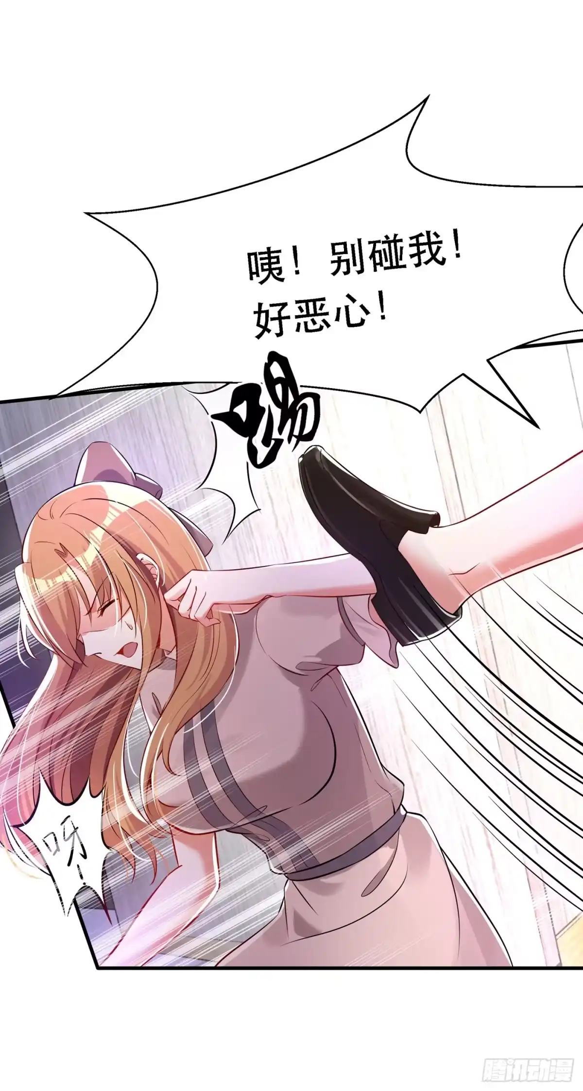 《重生空间：大小姐不好惹》第36话 命令你马上退学！ 第6页