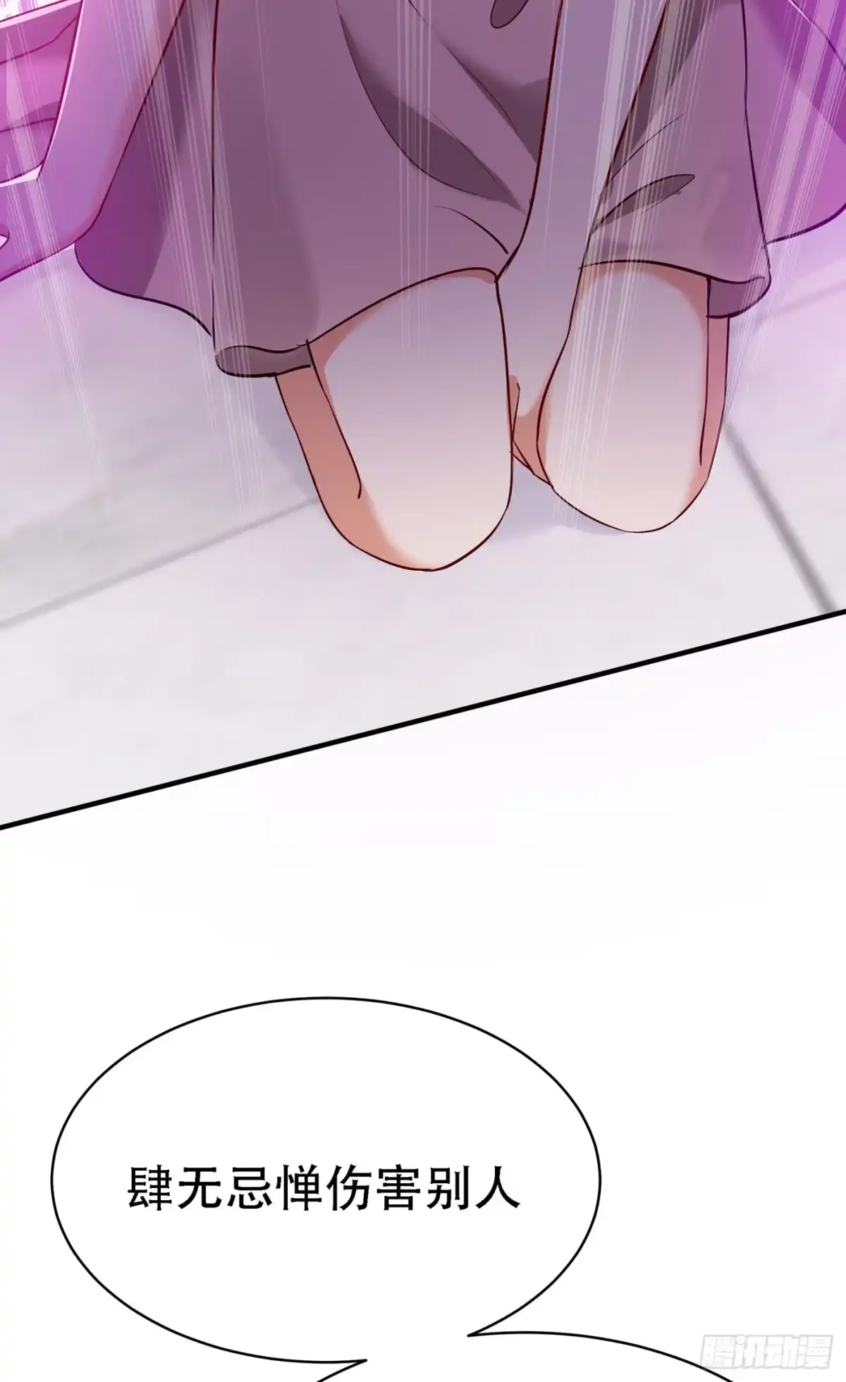 《重生空间：大小姐不好惹》第36话 命令你马上退学！ 第11页
