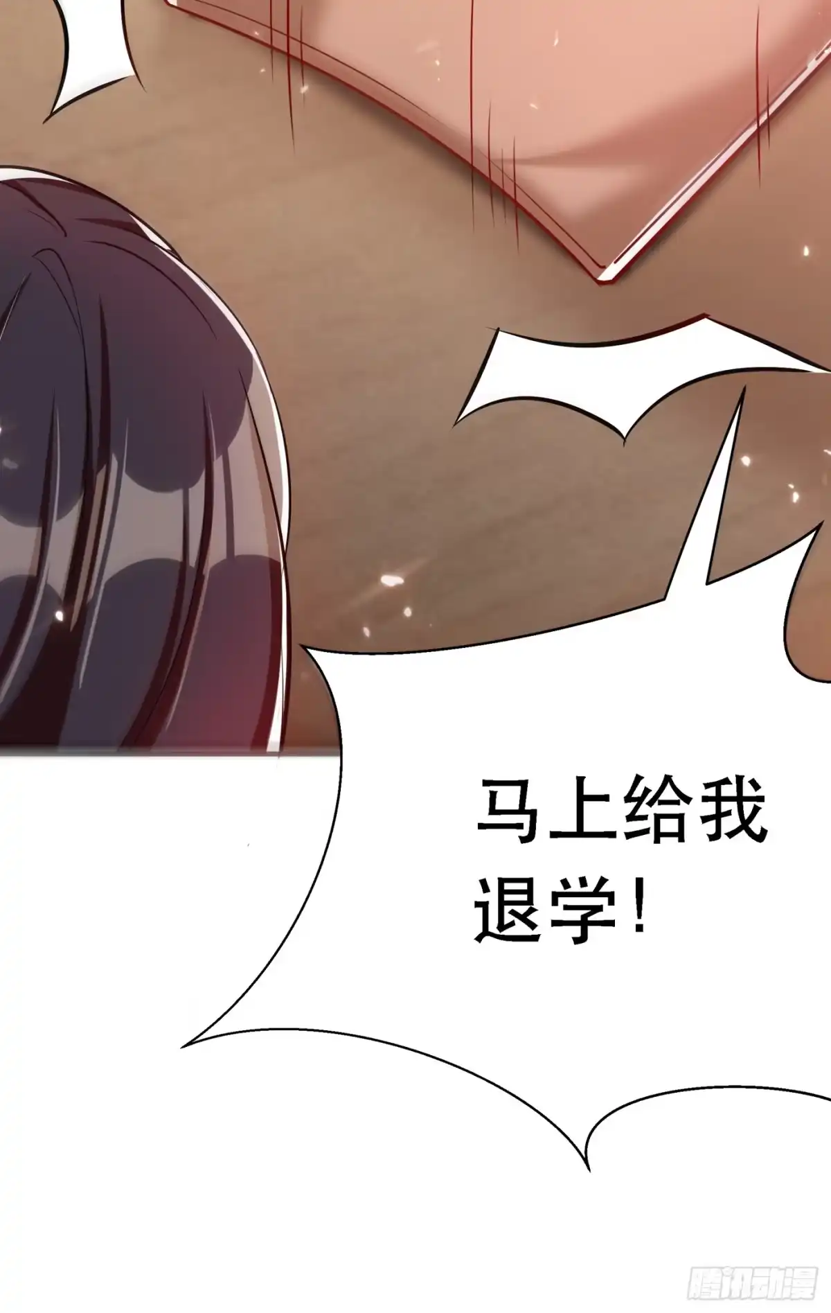《重生空间：大小姐不好惹》第36话 命令你马上退学！ 第45页