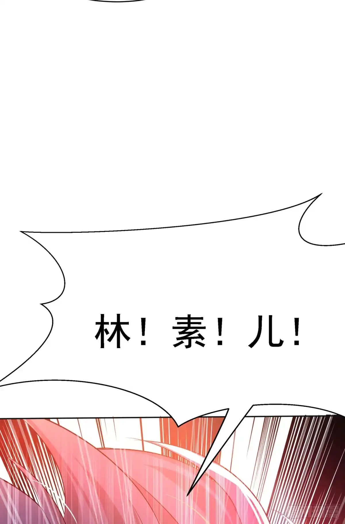 《重生空间：大小姐不好惹》第36话 命令你马上退学！ 第16页