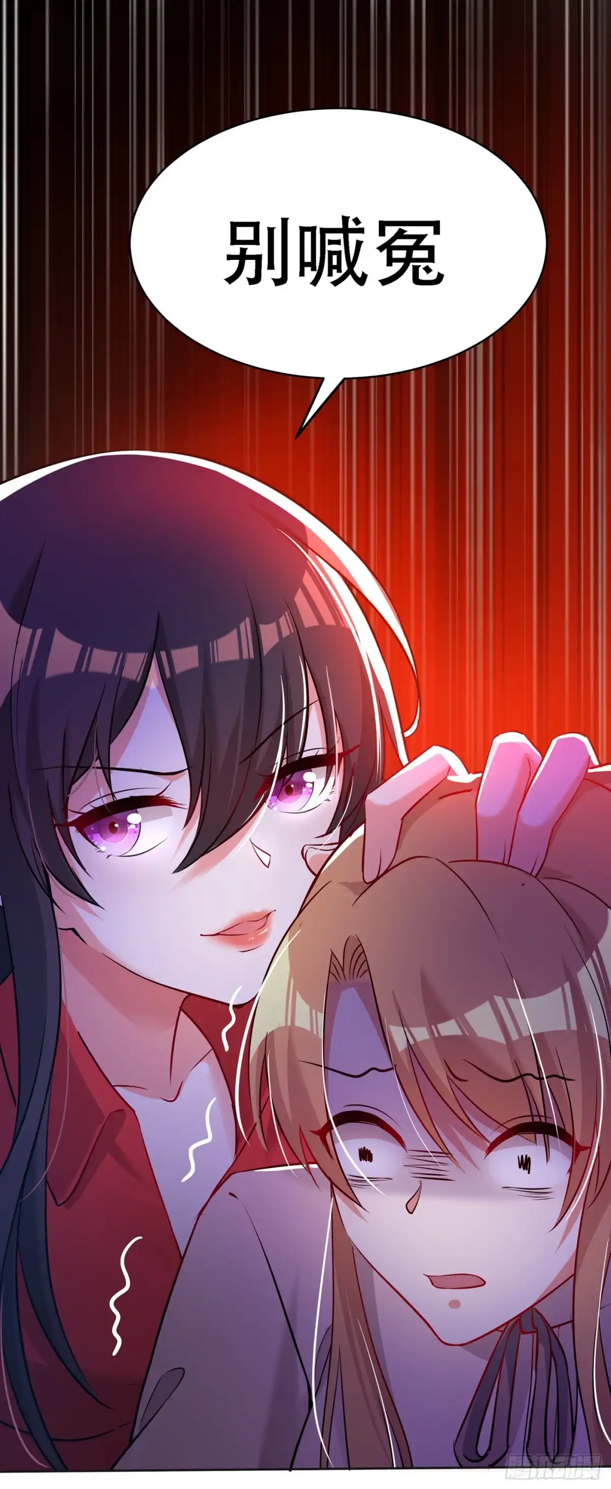 《重生空间：大小姐不好惹》第36话 命令你马上退学！ 第14页