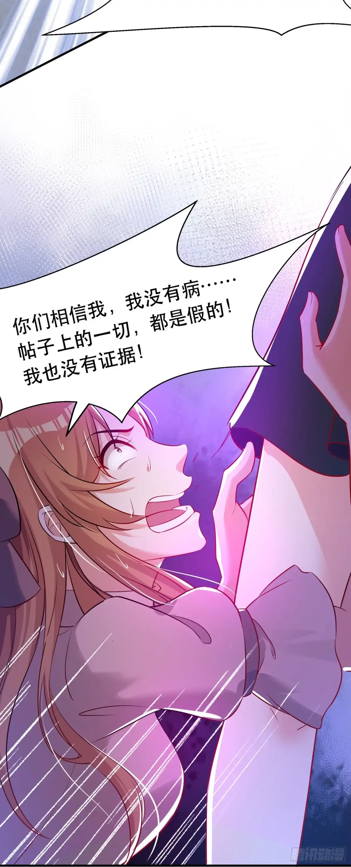 《重生空间：大小姐不好惹》第36话 命令你马上退学！ 第3页