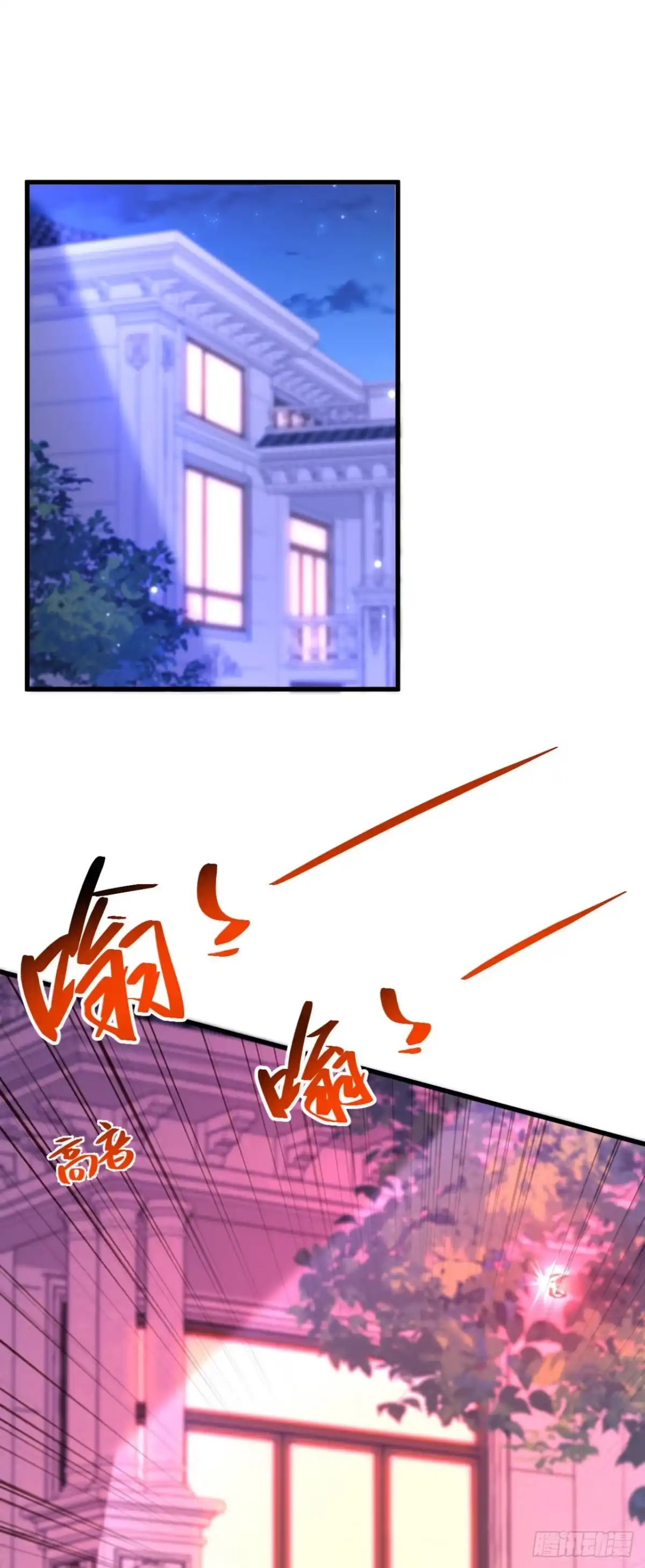 《重生空间：大小姐不好惹》第368话 有人入侵！抓住他！ 第6页