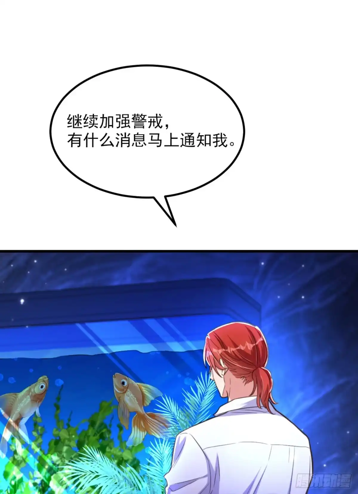 《重生空间：大小姐不好惹》第368话 有人入侵！抓住他！ 第38页