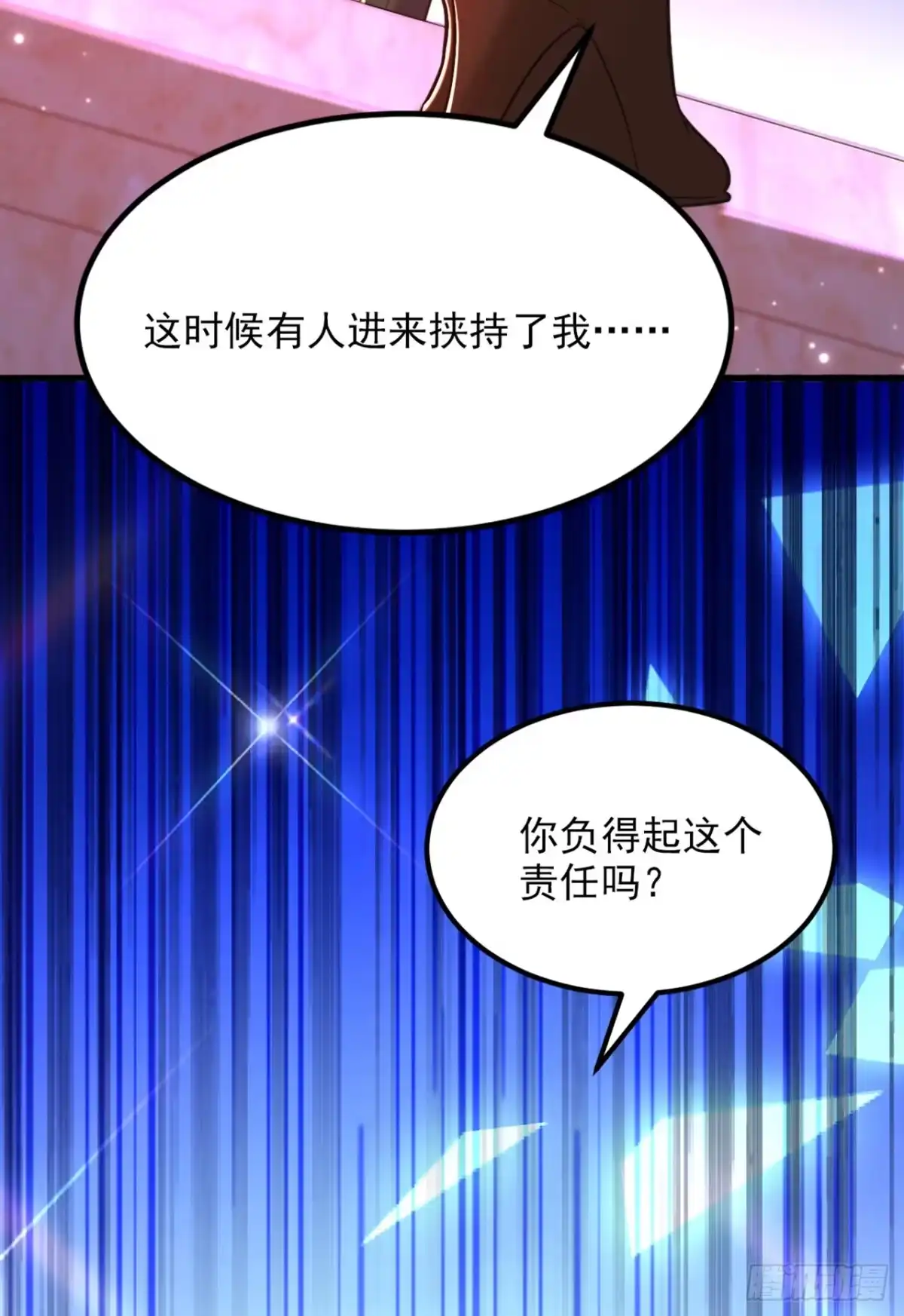 《重生空间：大小姐不好惹》第368话 有人入侵！抓住他！ 第18页