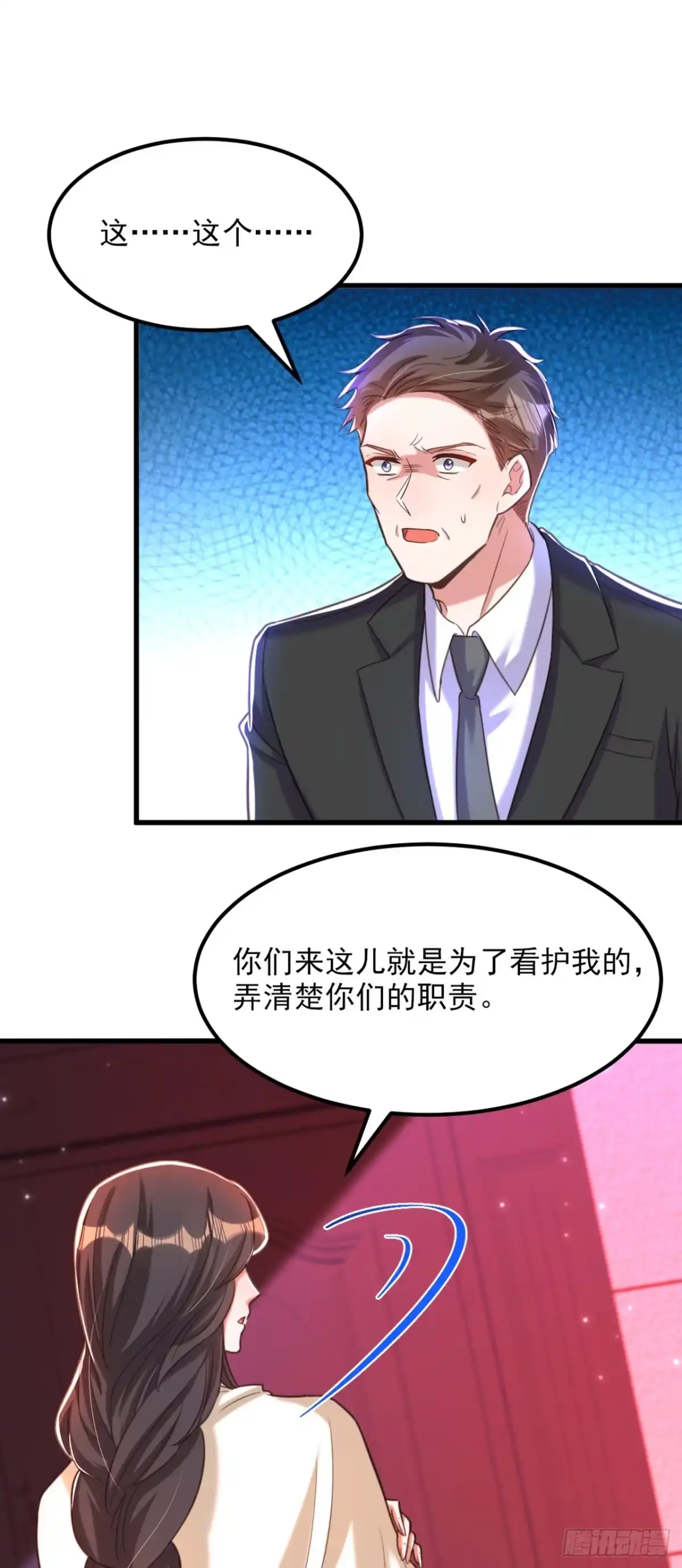 《重生空间：大小姐不好惹》第368话 有人入侵！抓住他！ 第21页