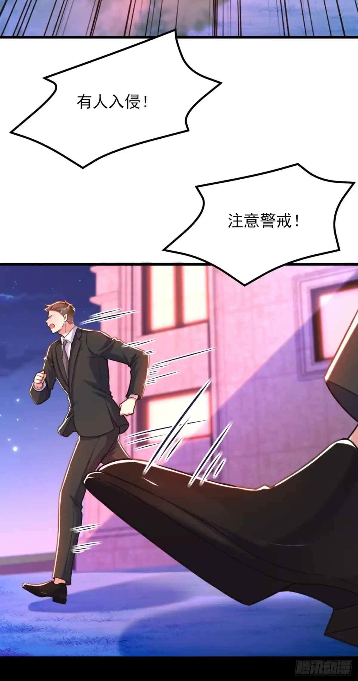 《重生空间：大小姐不好惹》第368话 有人入侵！抓住他！ 第8页