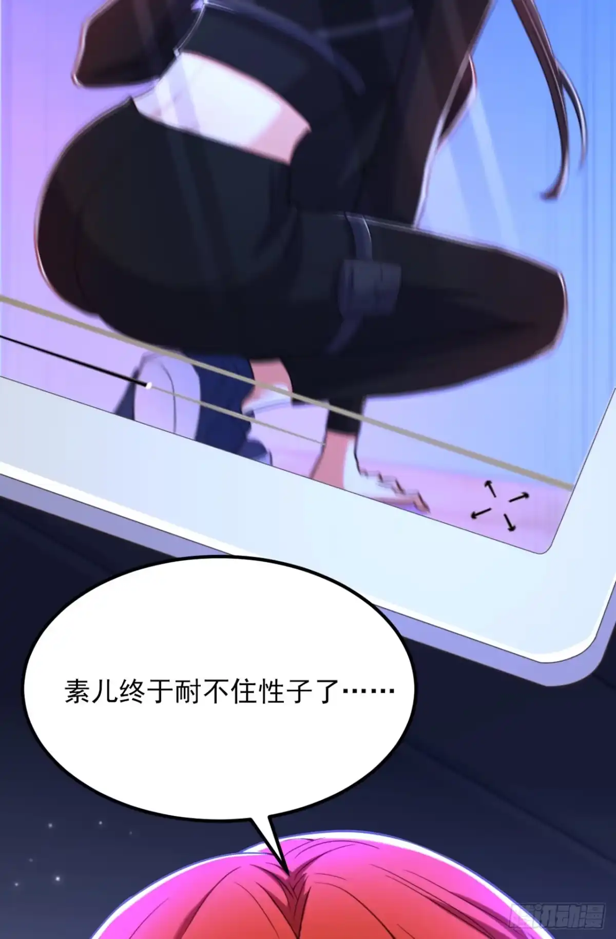 《重生空间：大小姐不好惹》第368话 有人入侵！抓住他！ 第32页
