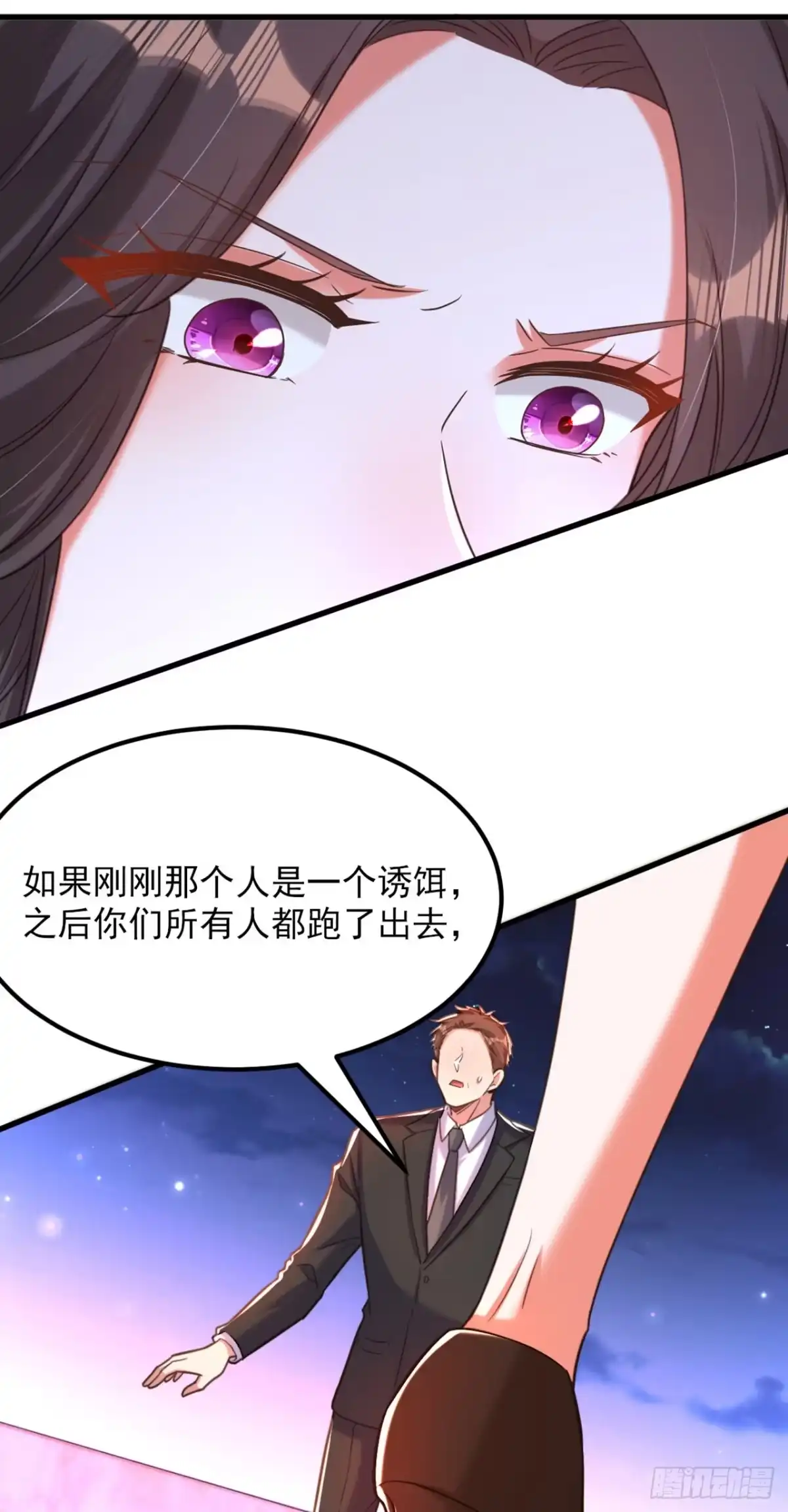 《重生空间：大小姐不好惹》第368话 有人入侵！抓住他！ 第17页