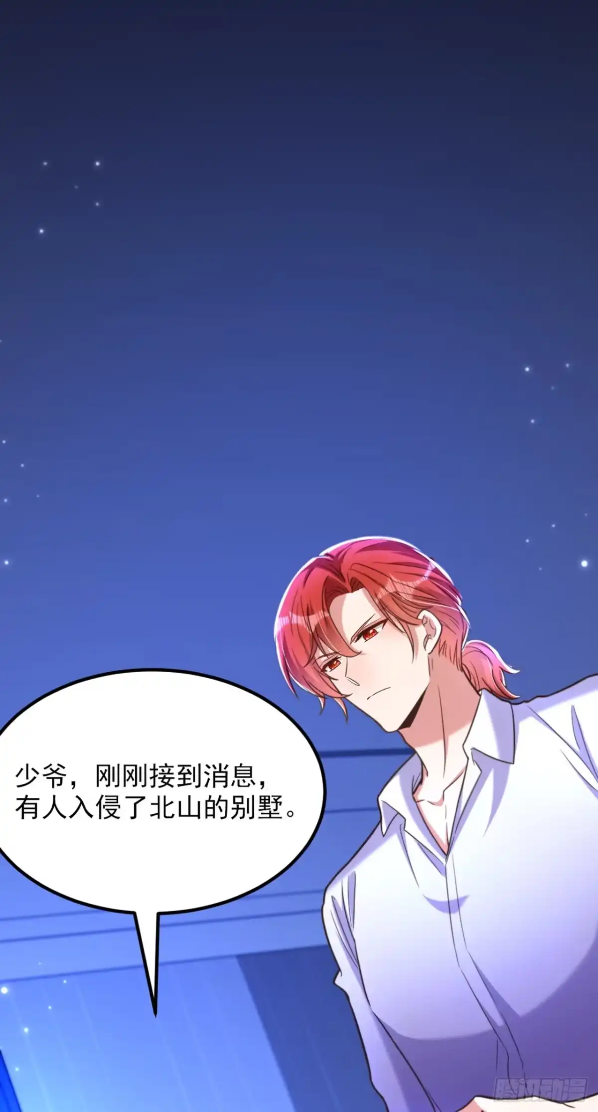 《重生空间：大小姐不好惹》第368话 有人入侵！抓住他！ 第27页