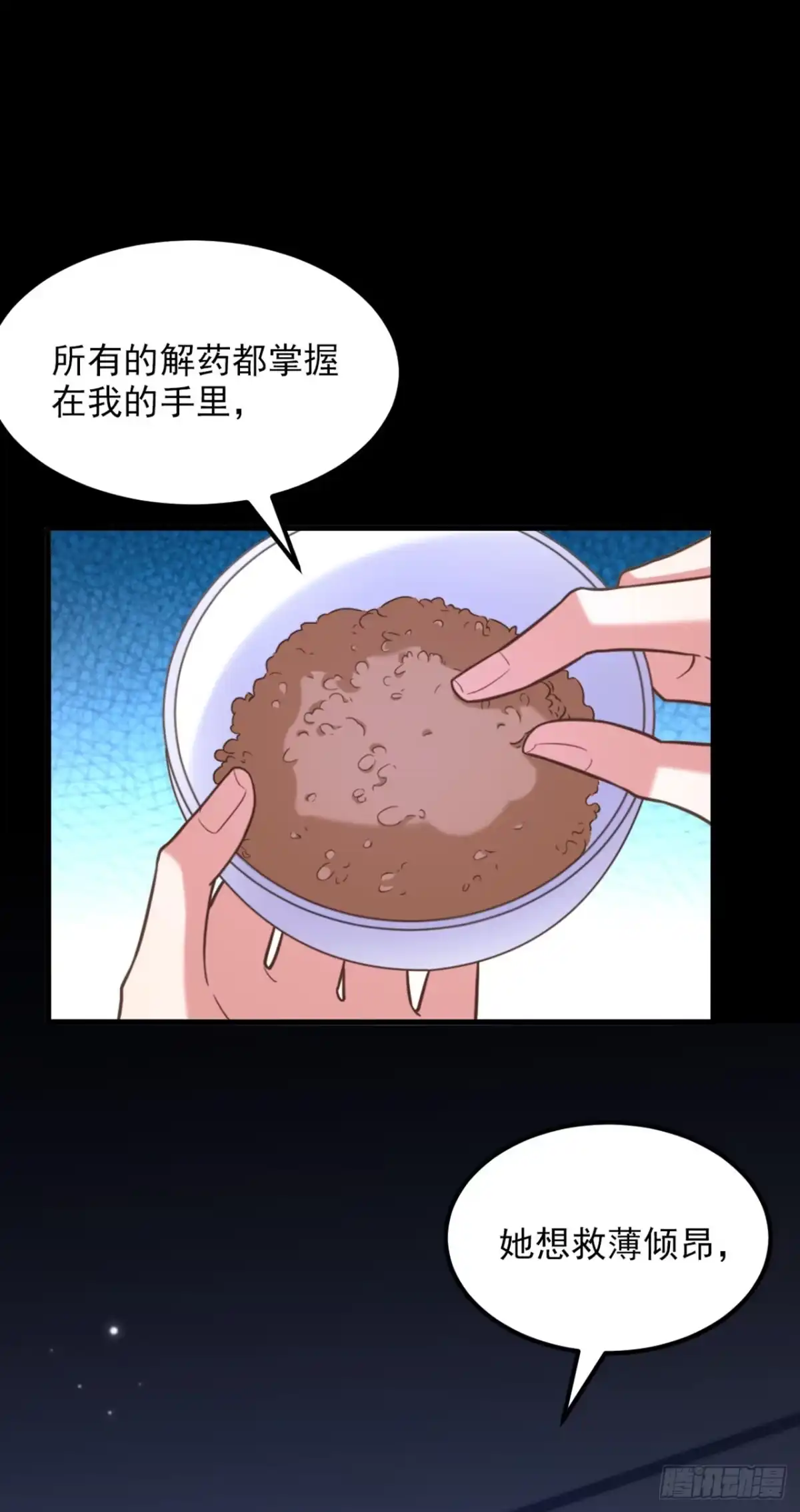 《重生空间：大小姐不好惹》第368话 有人入侵！抓住他！ 第35页
