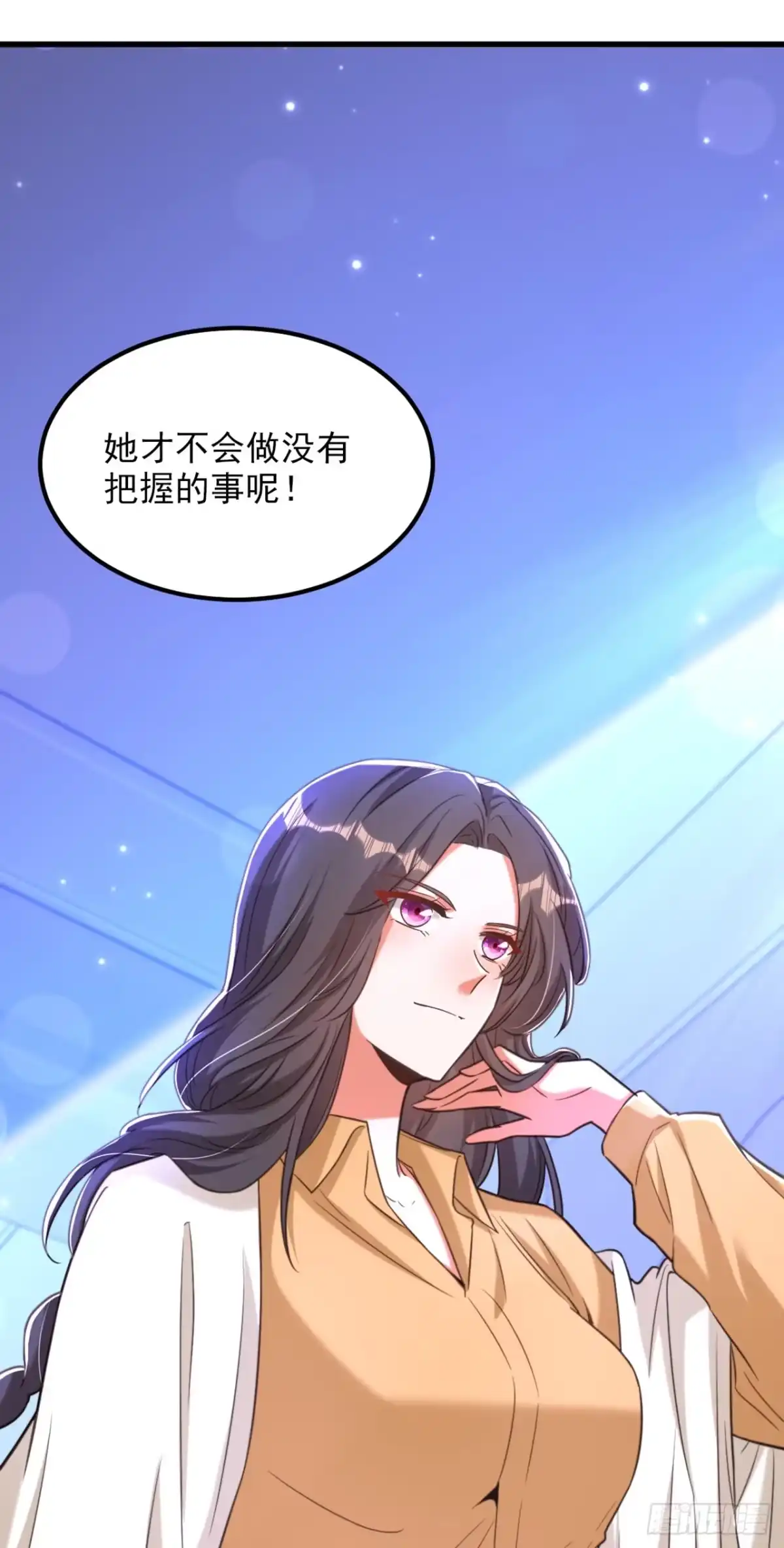 《重生空间：大小姐不好惹》第369话 她可是我妈妈…… 第31页