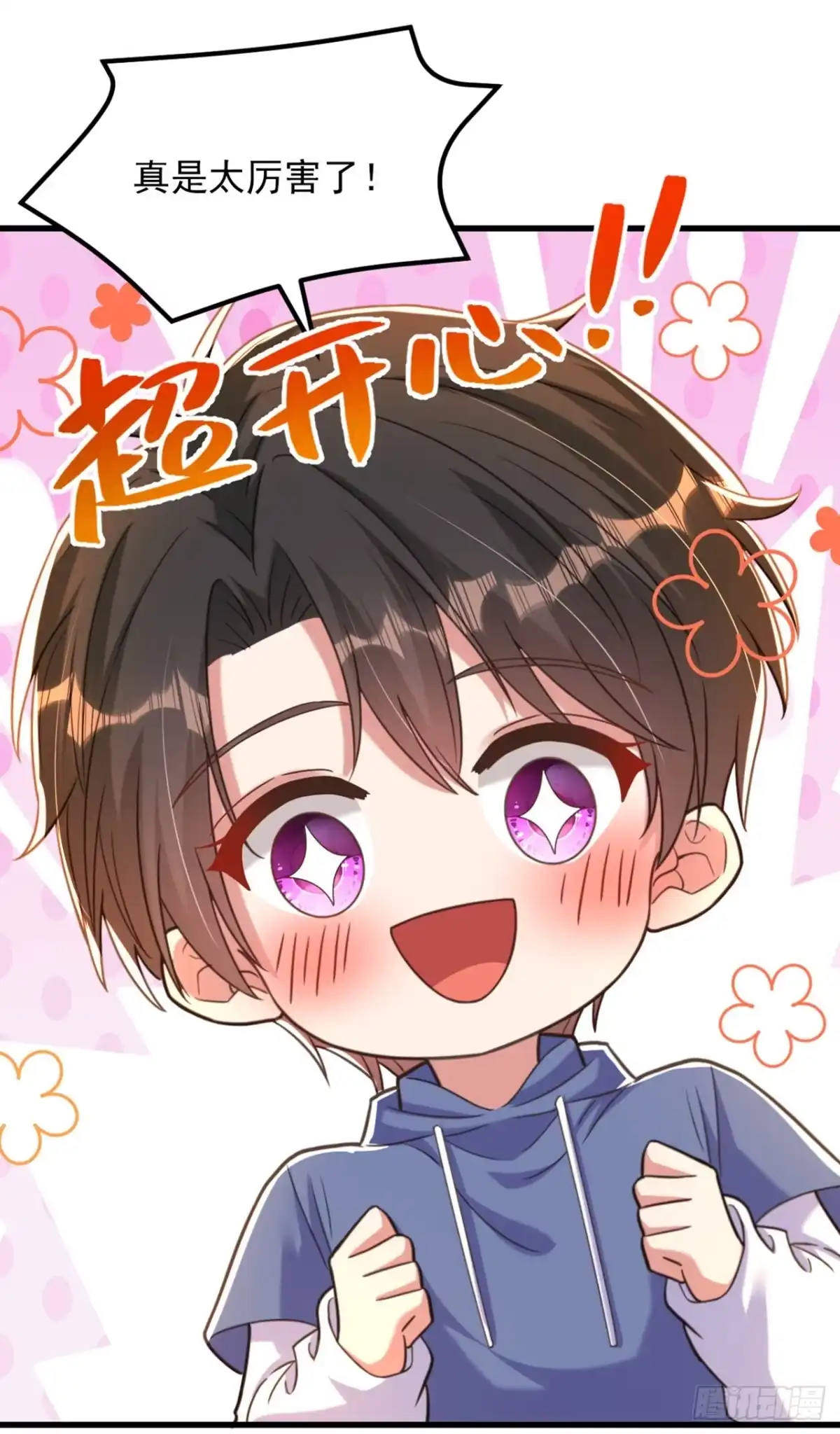 《重生空间：大小姐不好惹》第369话 她可是我妈妈…… 第27页