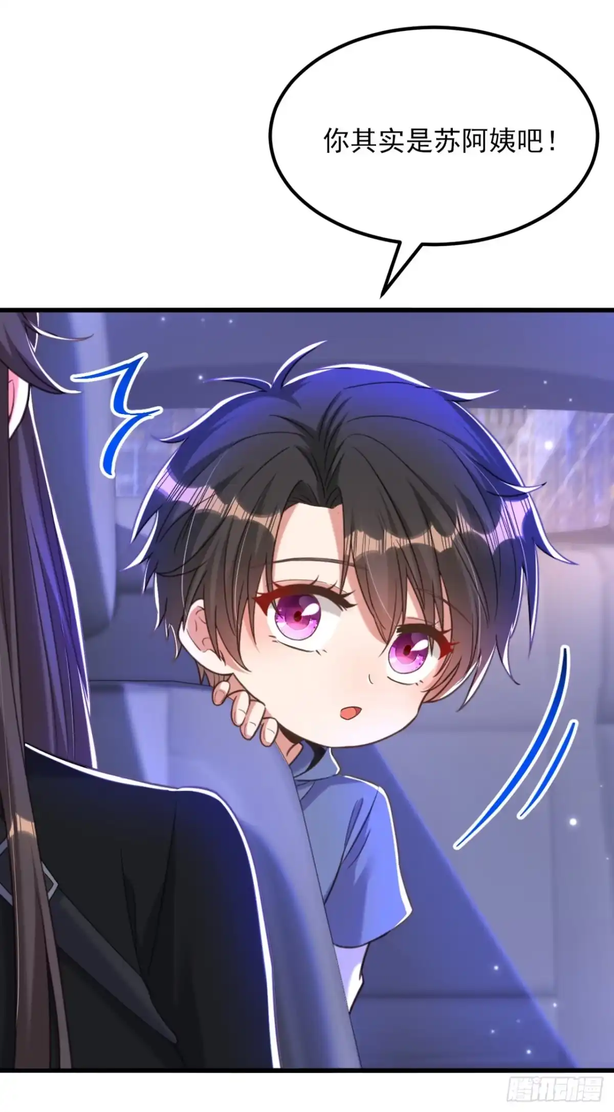 《重生空间：大小姐不好惹》第369话 她可是我妈妈…… 第6页