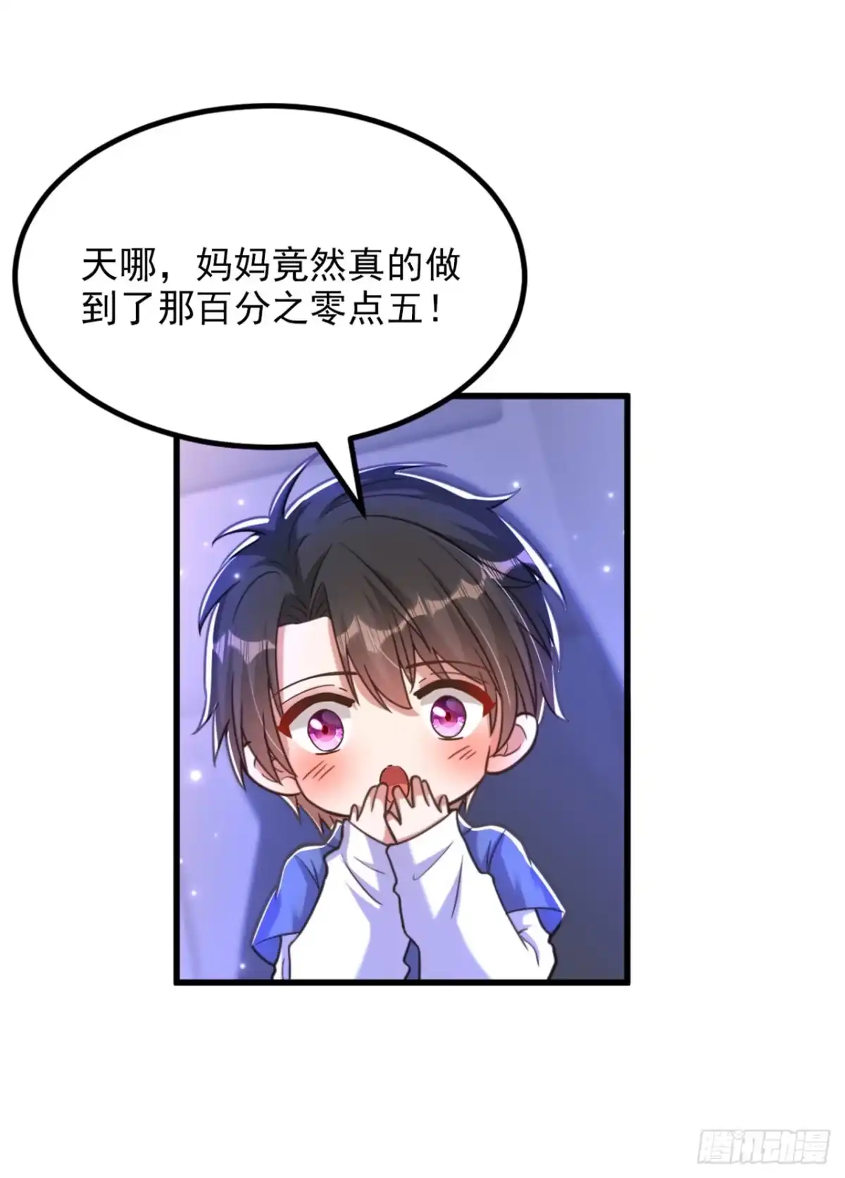 《重生空间：大小姐不好惹》第369话 她可是我妈妈…… 第26页
