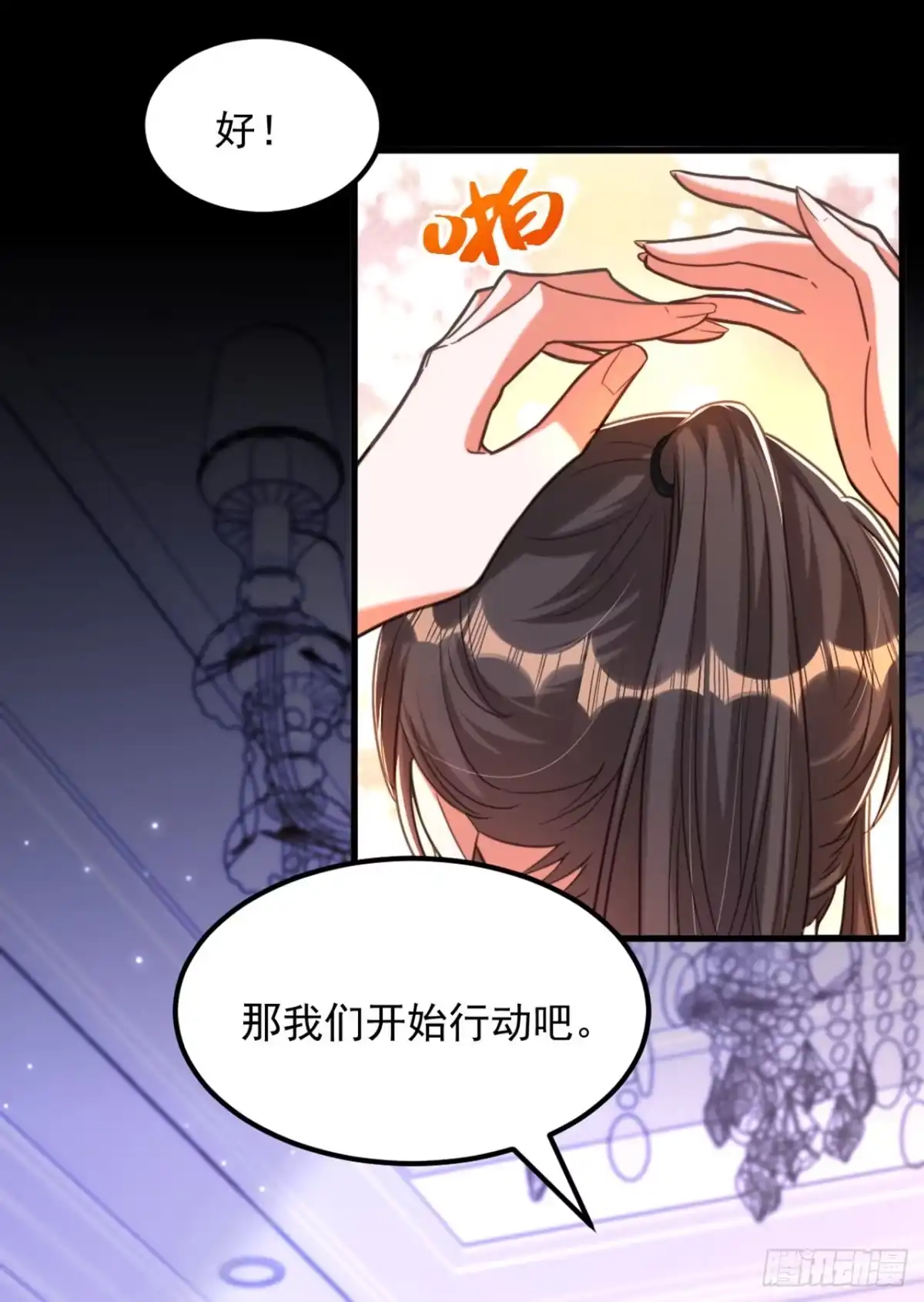 《重生空间：大小姐不好惹》第369话 她可是我妈妈…… 第18页