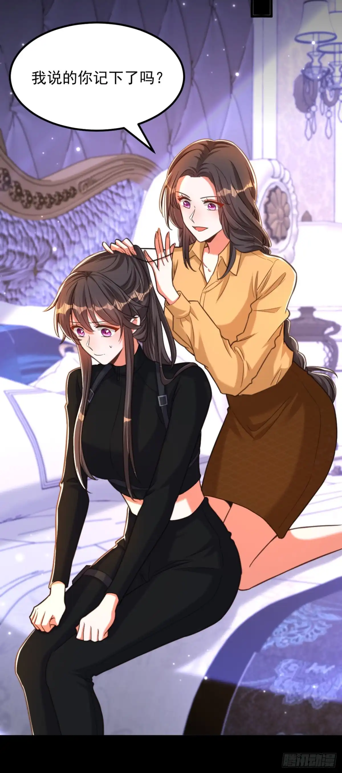 《重生空间：大小姐不好惹》第369话 她可是我妈妈…… 第16页