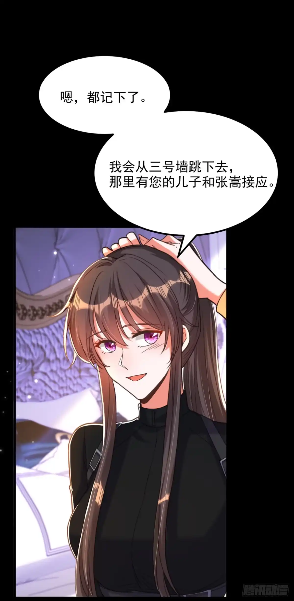 《重生空间：大小姐不好惹》第369话 她可是我妈妈…… 第17页