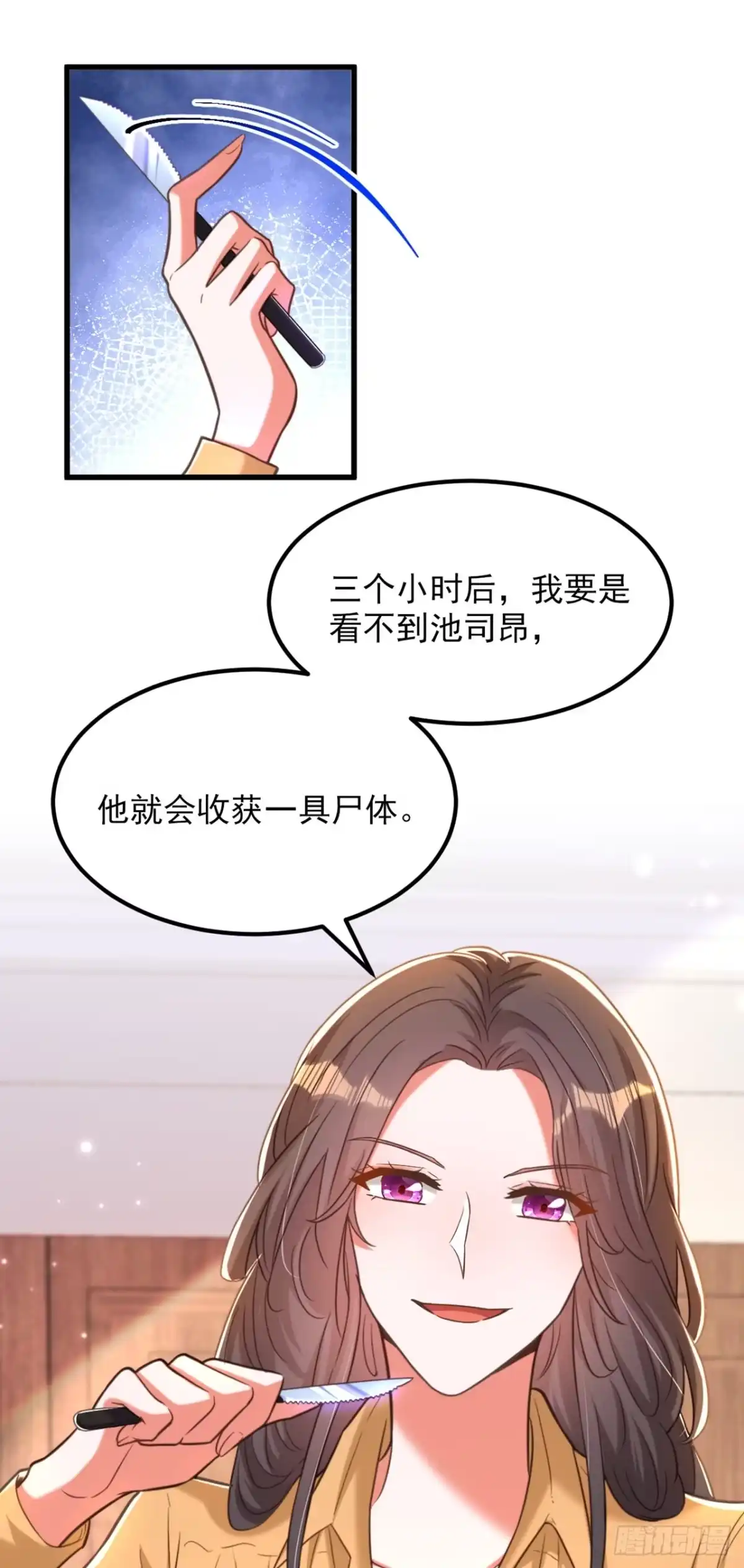 《重生空间：大小姐不好惹》第370话 送你份大礼 第11页
