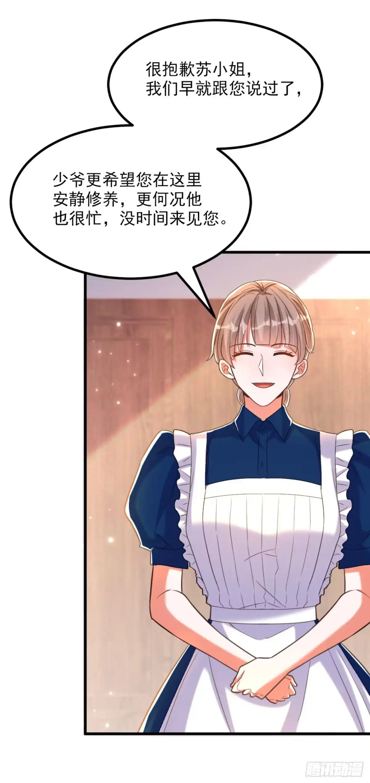 《重生空间：大小姐不好惹》第370话 送你份大礼 第4页