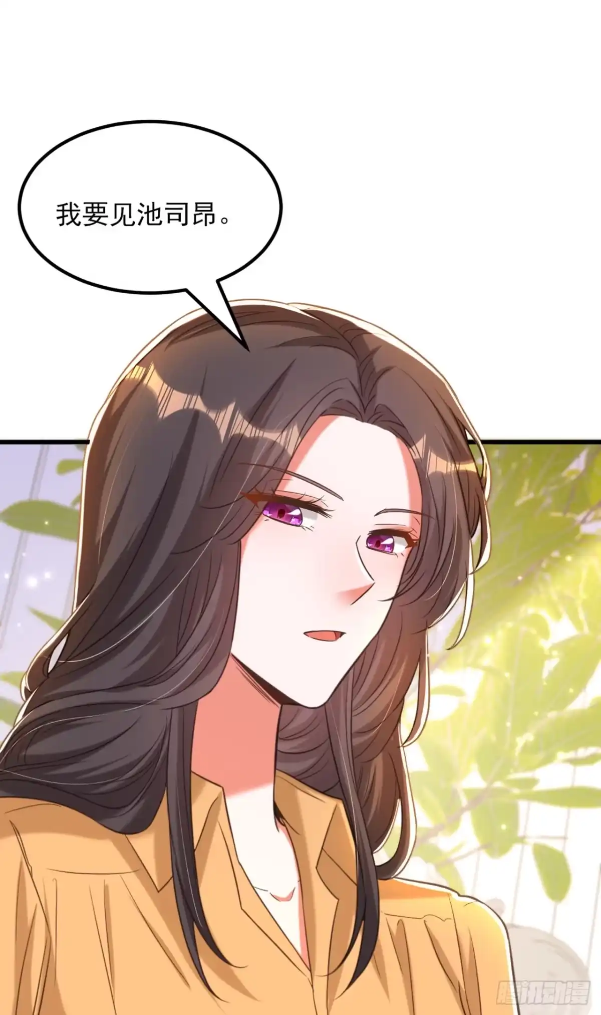 《重生空间：大小姐不好惹》第370话 送你份大礼 第2页