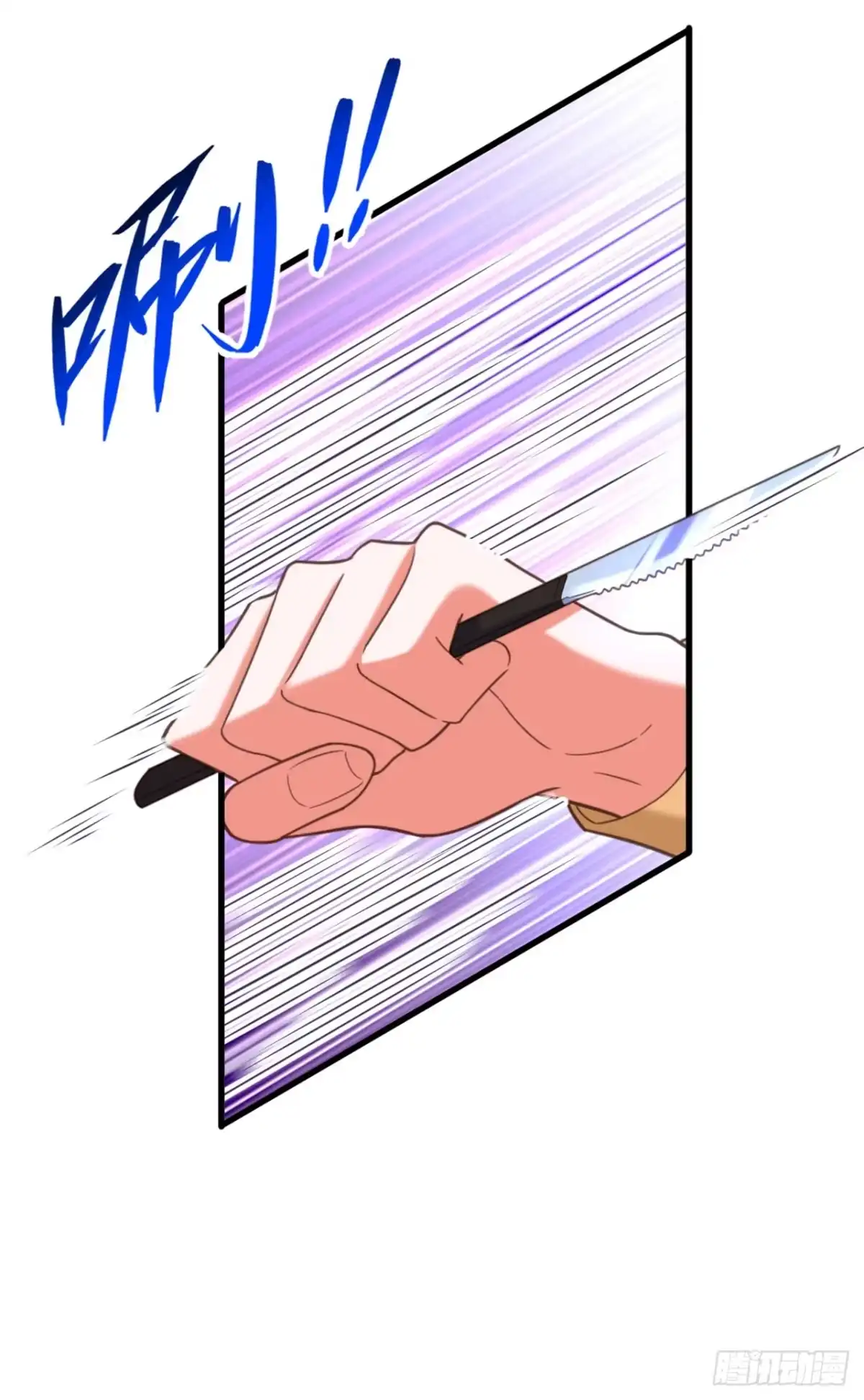 《重生空间：大小姐不好惹》第371话 你还能全身而退吗 第17页