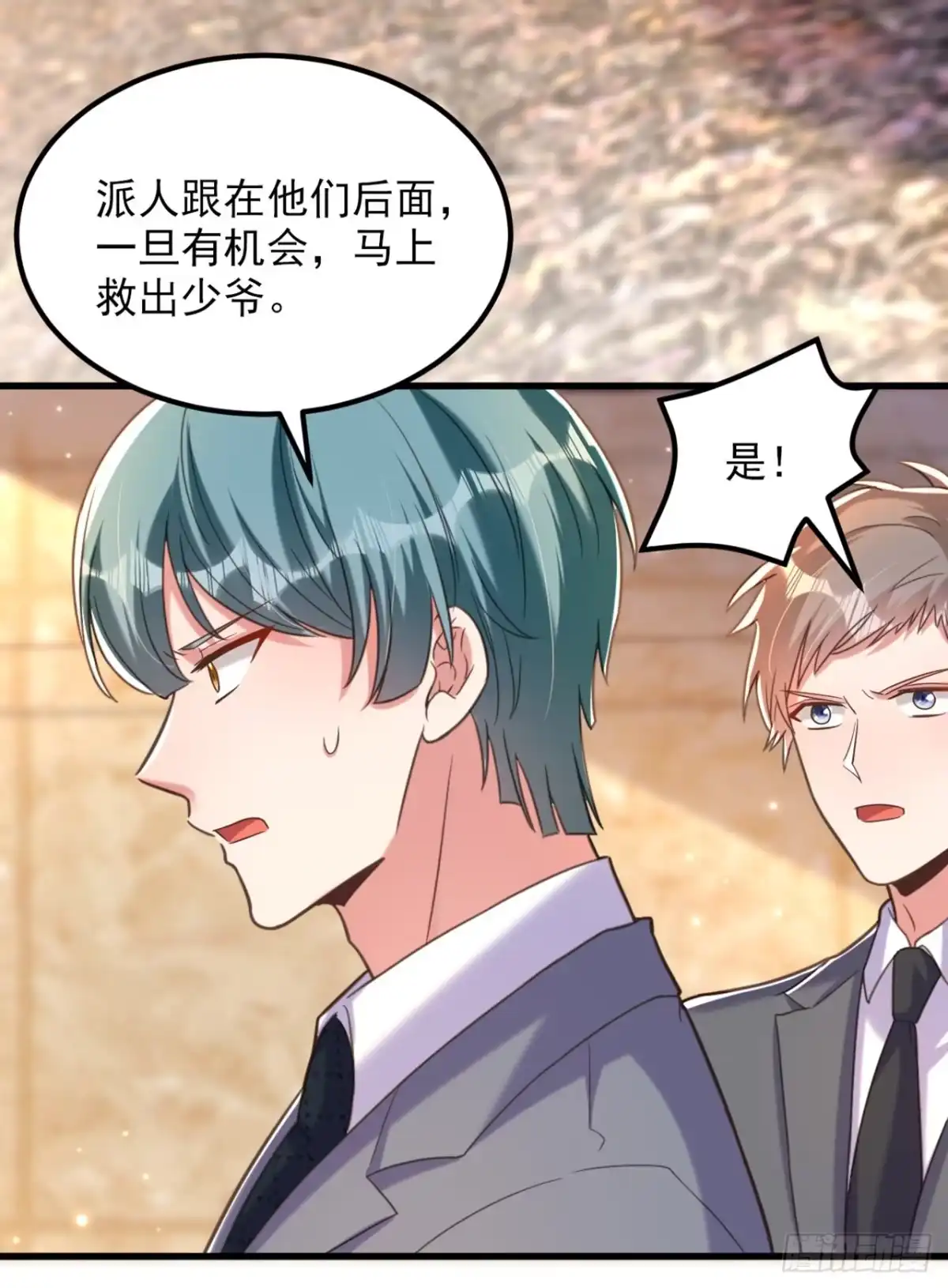 《重生空间：大小姐不好惹》第371话 你还能全身而退吗 第31页