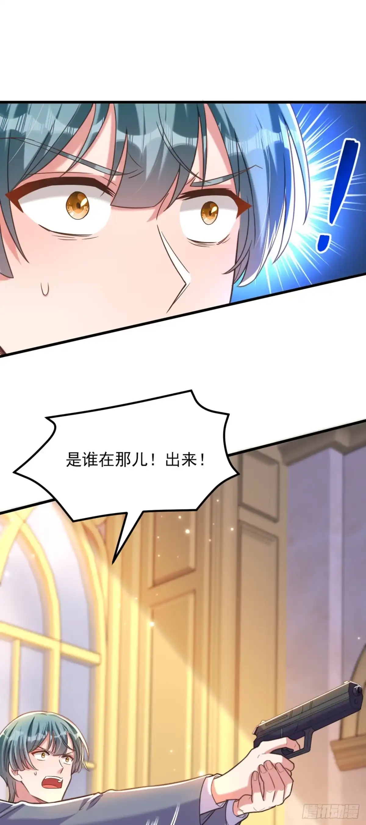 《重生空间：大小姐不好惹》第371话 你还能全身而退吗 第12页