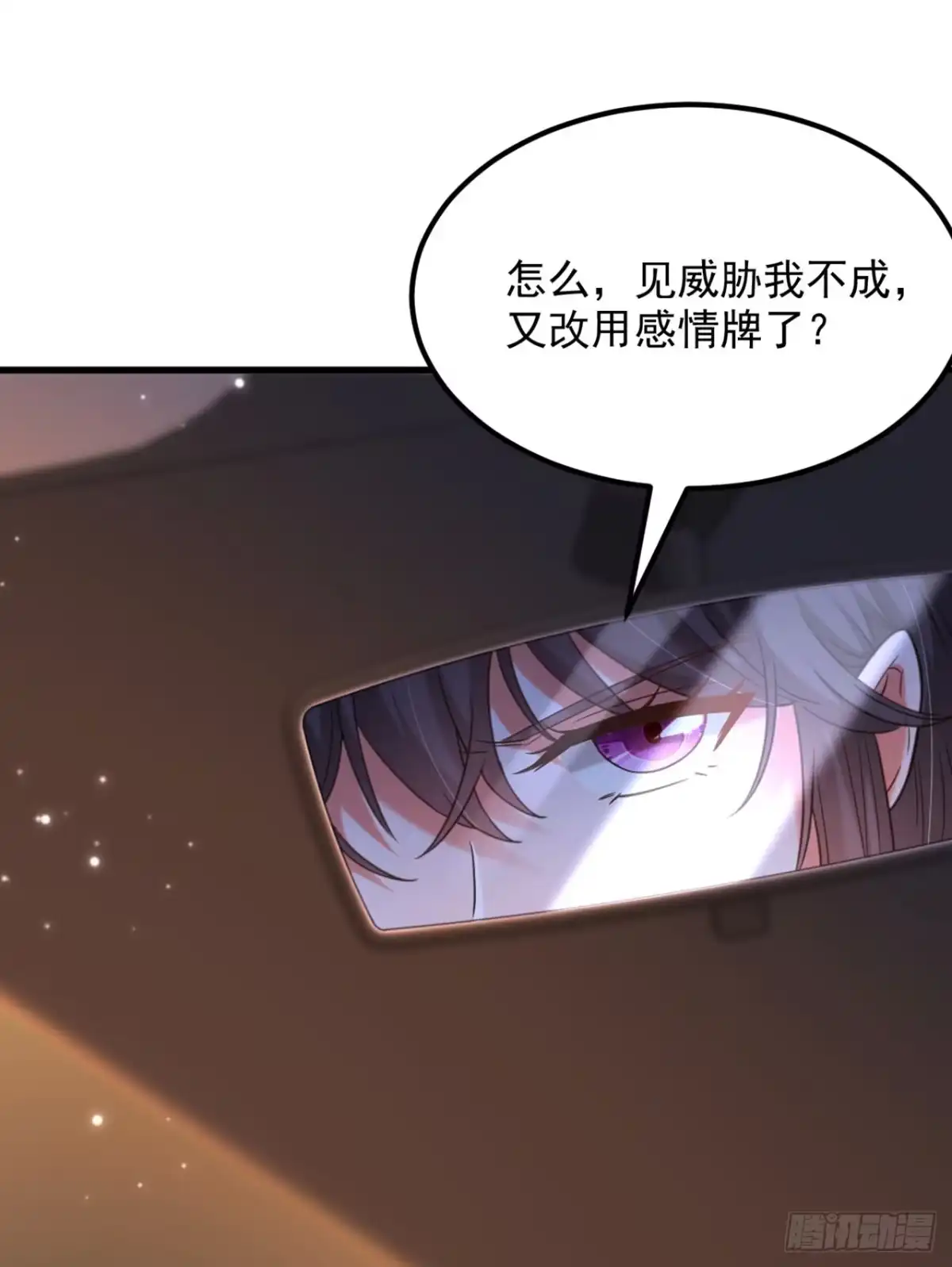 《重生空间：大小姐不好惹》第371话 你还能全身而退吗 第36页