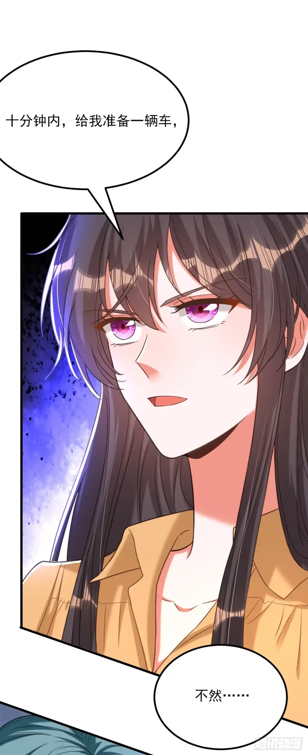 《重生空间：大小姐不好惹》第371话 你还能全身而退吗 第15页