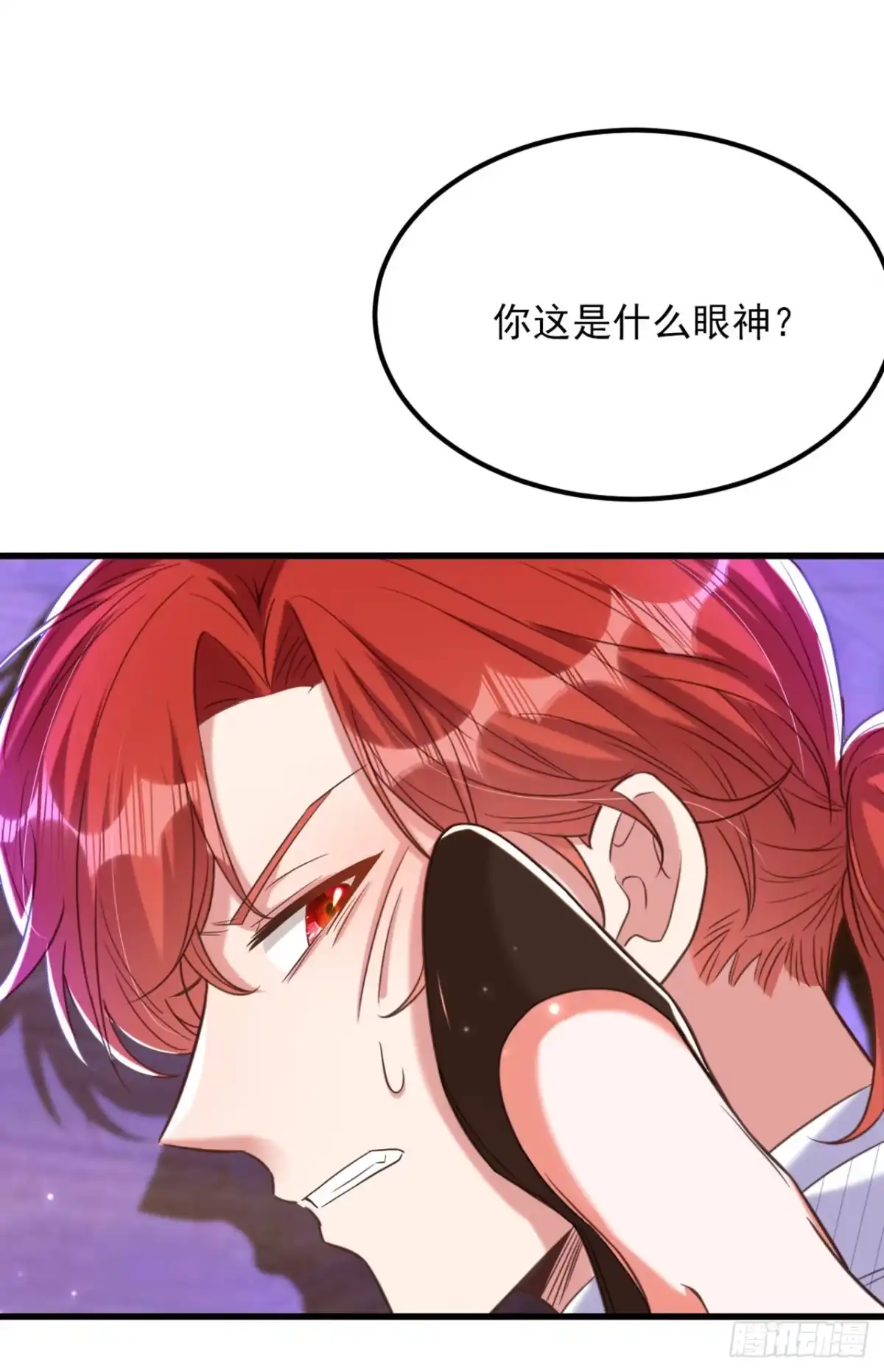 《重生空间：大小姐不好惹》第371话 你还能全身而退吗 第2页