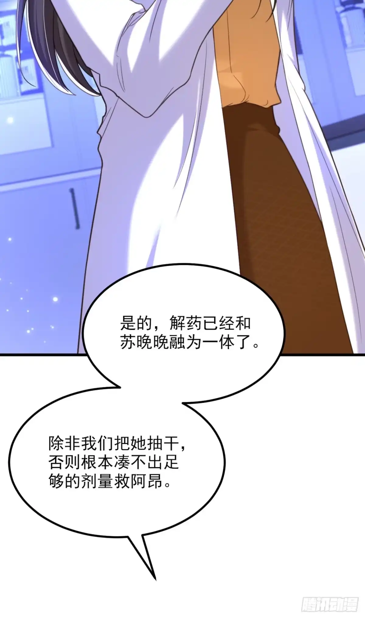 《重生空间：大小姐不好惹》第372话 请不要自我感动了！ 第30页