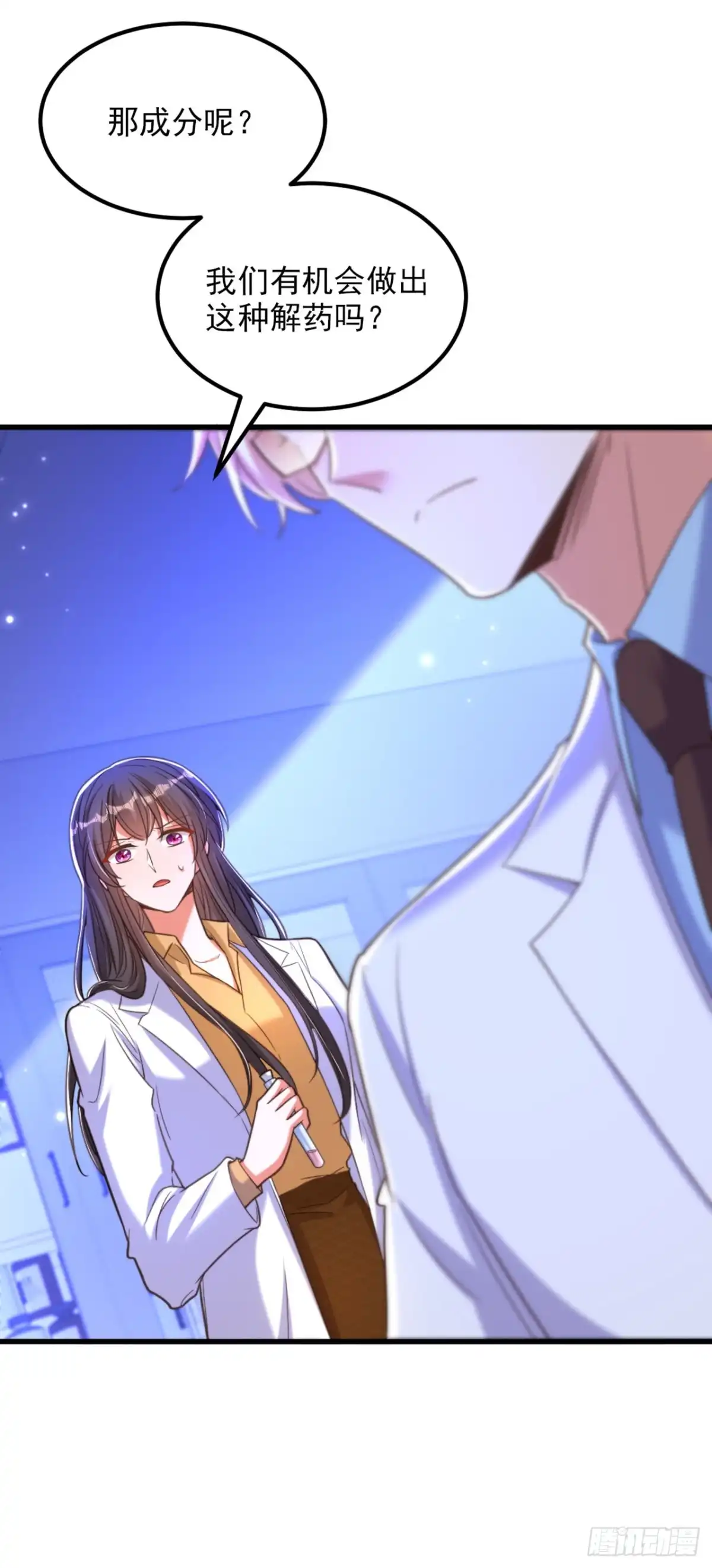 《重生空间：大小姐不好惹》第372话 请不要自我感动了！ 第32页