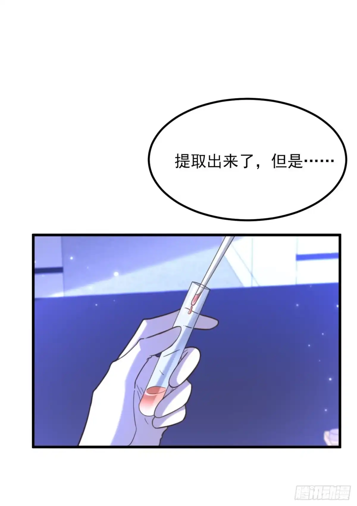 《重生空间：大小姐不好惹》第372话 请不要自我感动了！ 第27页