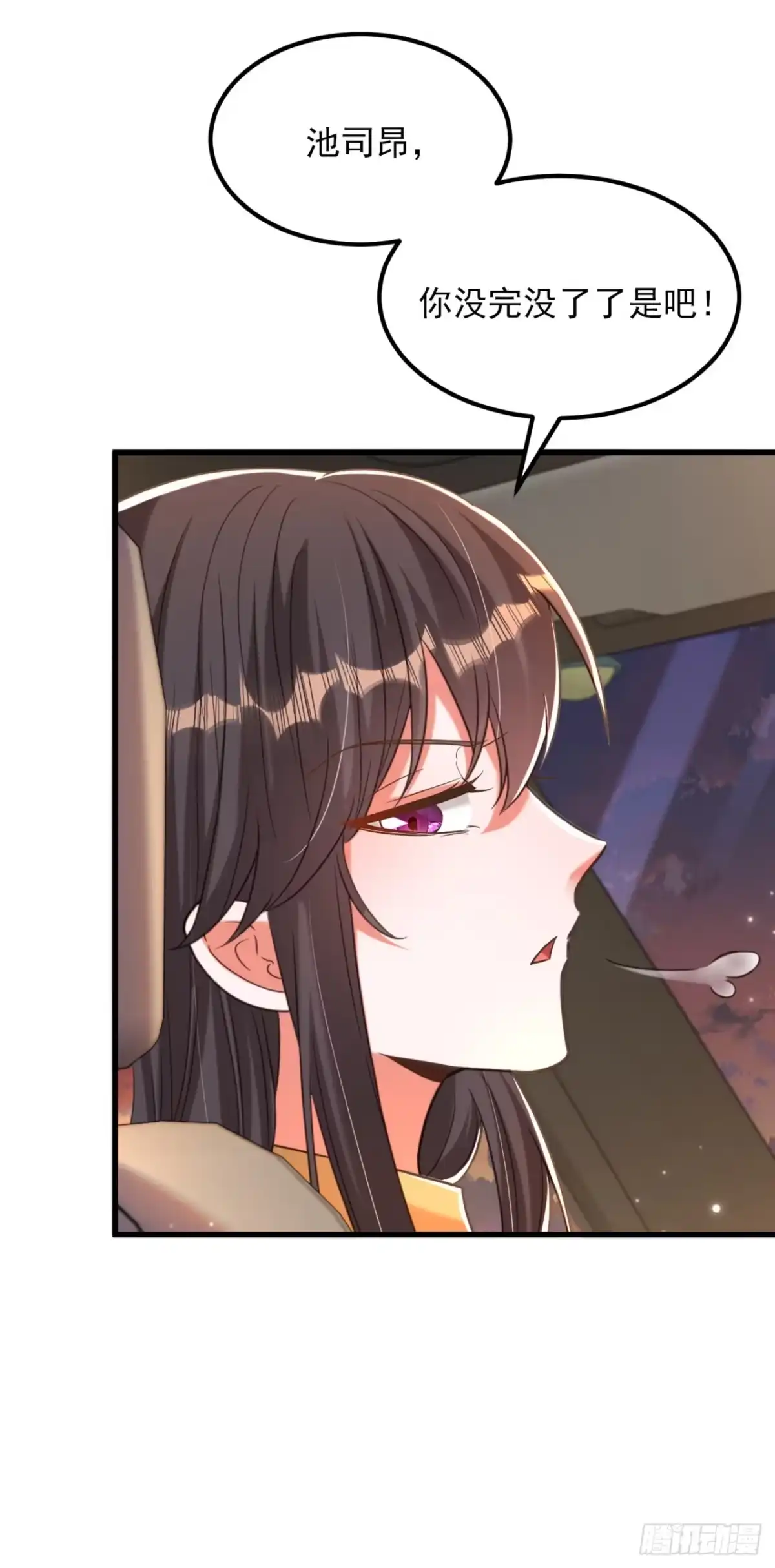 《重生空间：大小姐不好惹》第372话 请不要自我感动了！ 第5页