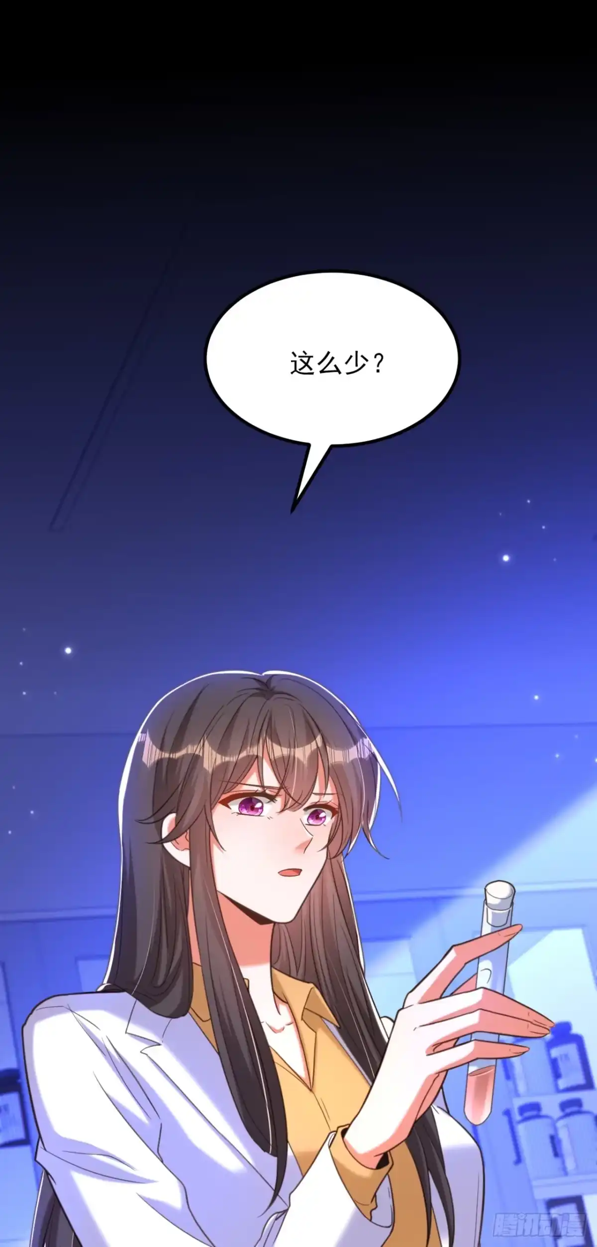 《重生空间：大小姐不好惹》第372话 请不要自我感动了！ 第29页