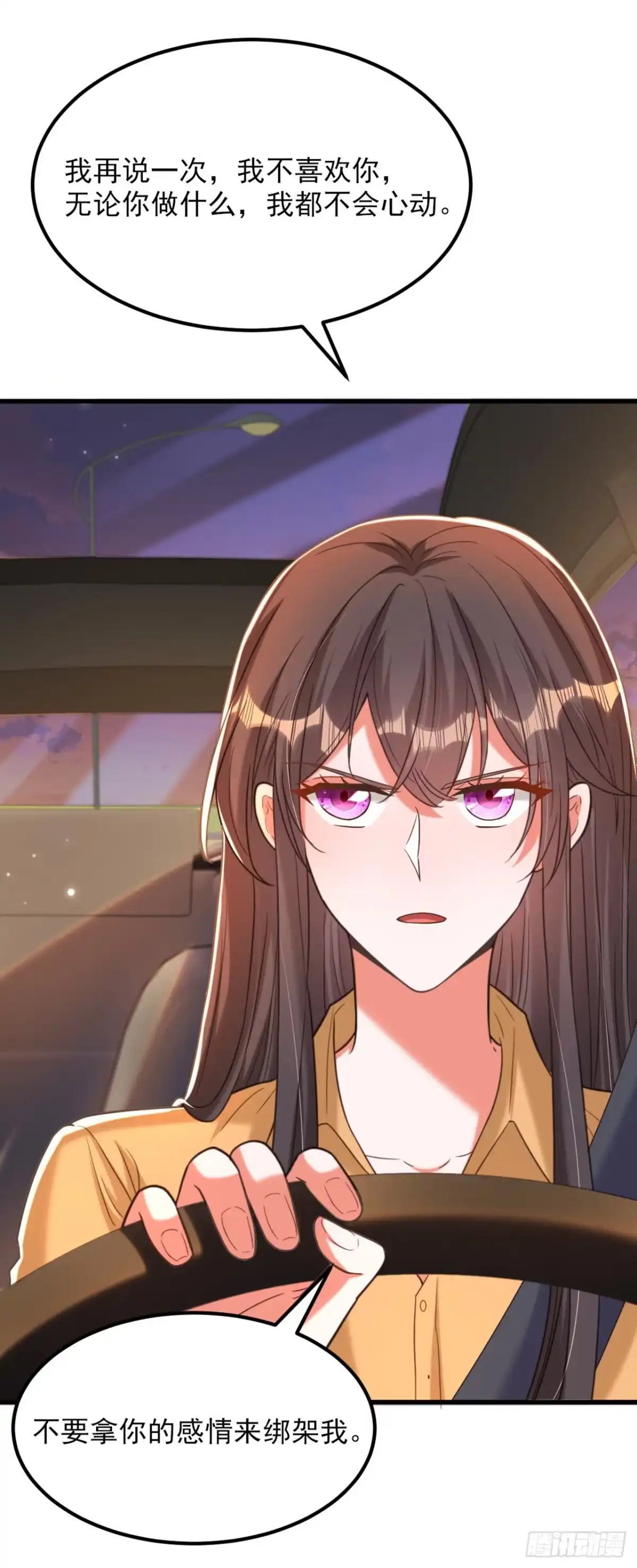 《重生空间：大小姐不好惹》第372话 请不要自我感动了！ 第6页