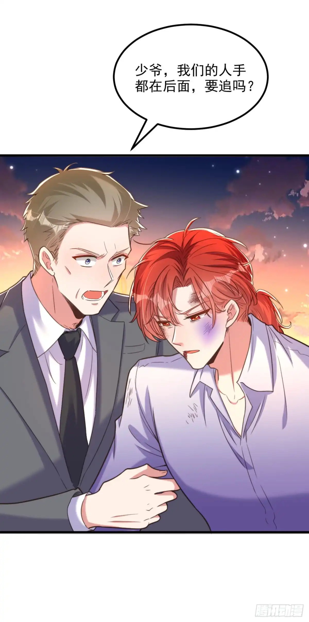 《重生空间：大小姐不好惹》第372话 请不要自我感动了！ 第21页