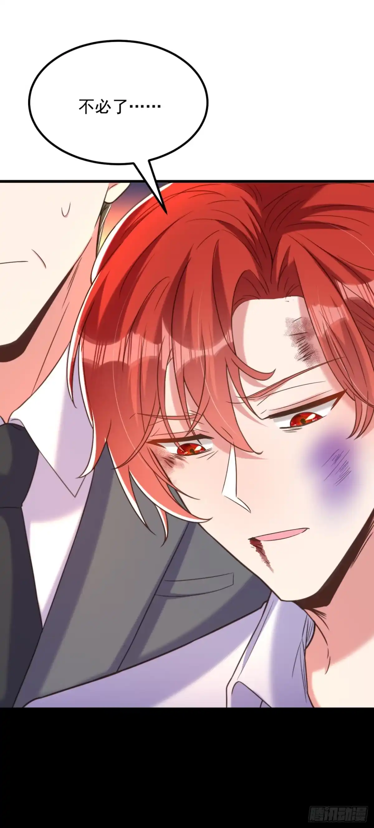 《重生空间：大小姐不好惹》第372话 请不要自我感动了！ 第22页