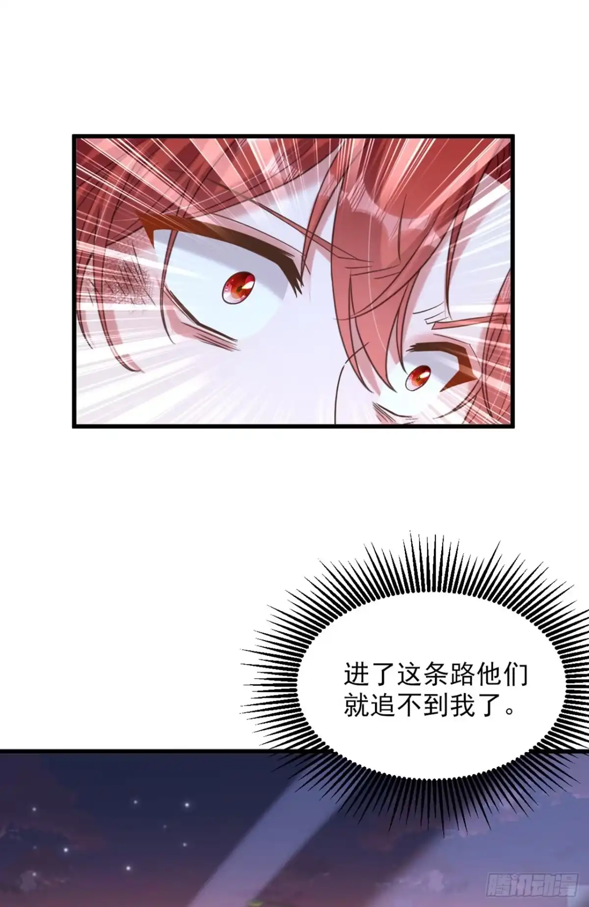 《重生空间：大小姐不好惹》第372话 请不要自我感动了！ 第8页