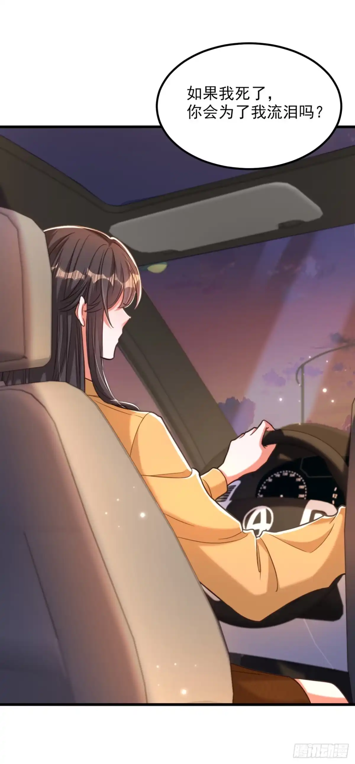《重生空间：大小姐不好惹》第372话 请不要自我感动了！ 第4页