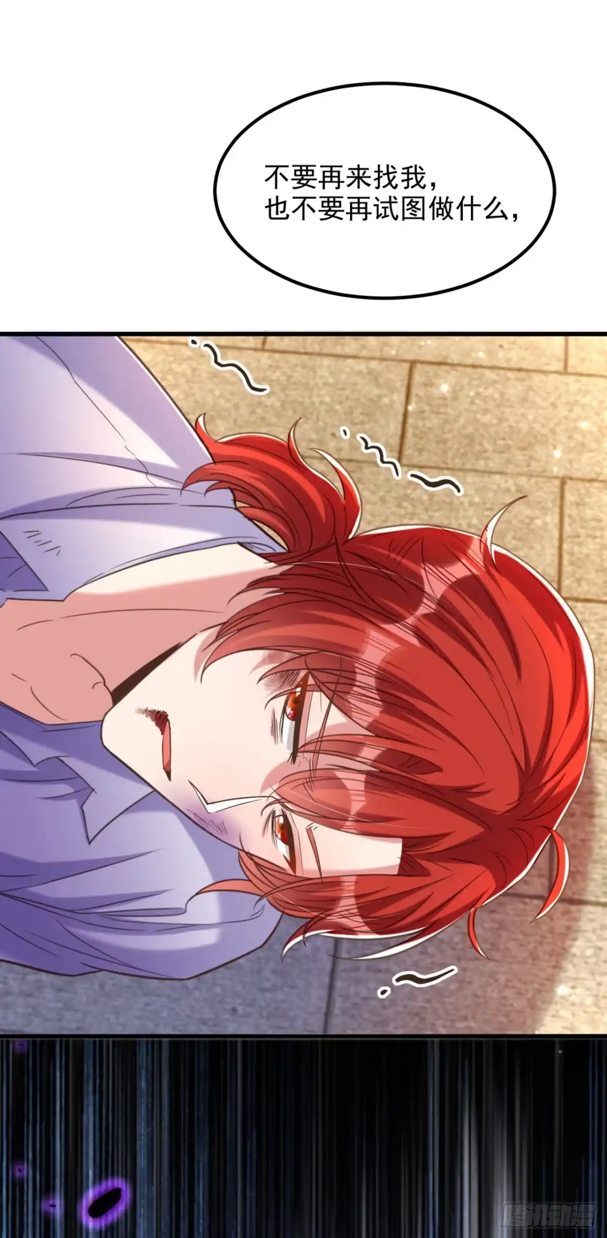 《重生空间：大小姐不好惹》第372话 请不要自我感动了！ 第15页