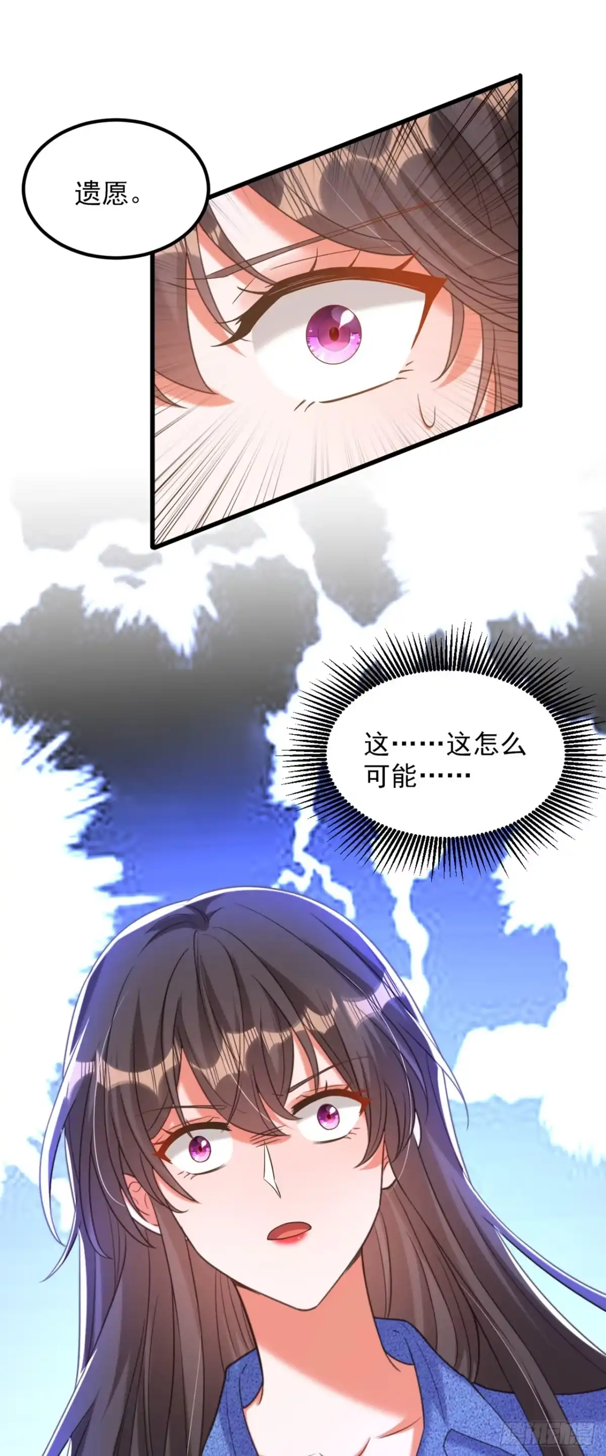 《重生空间：大小姐不好惹》第373话 最后的礼物 第44页
