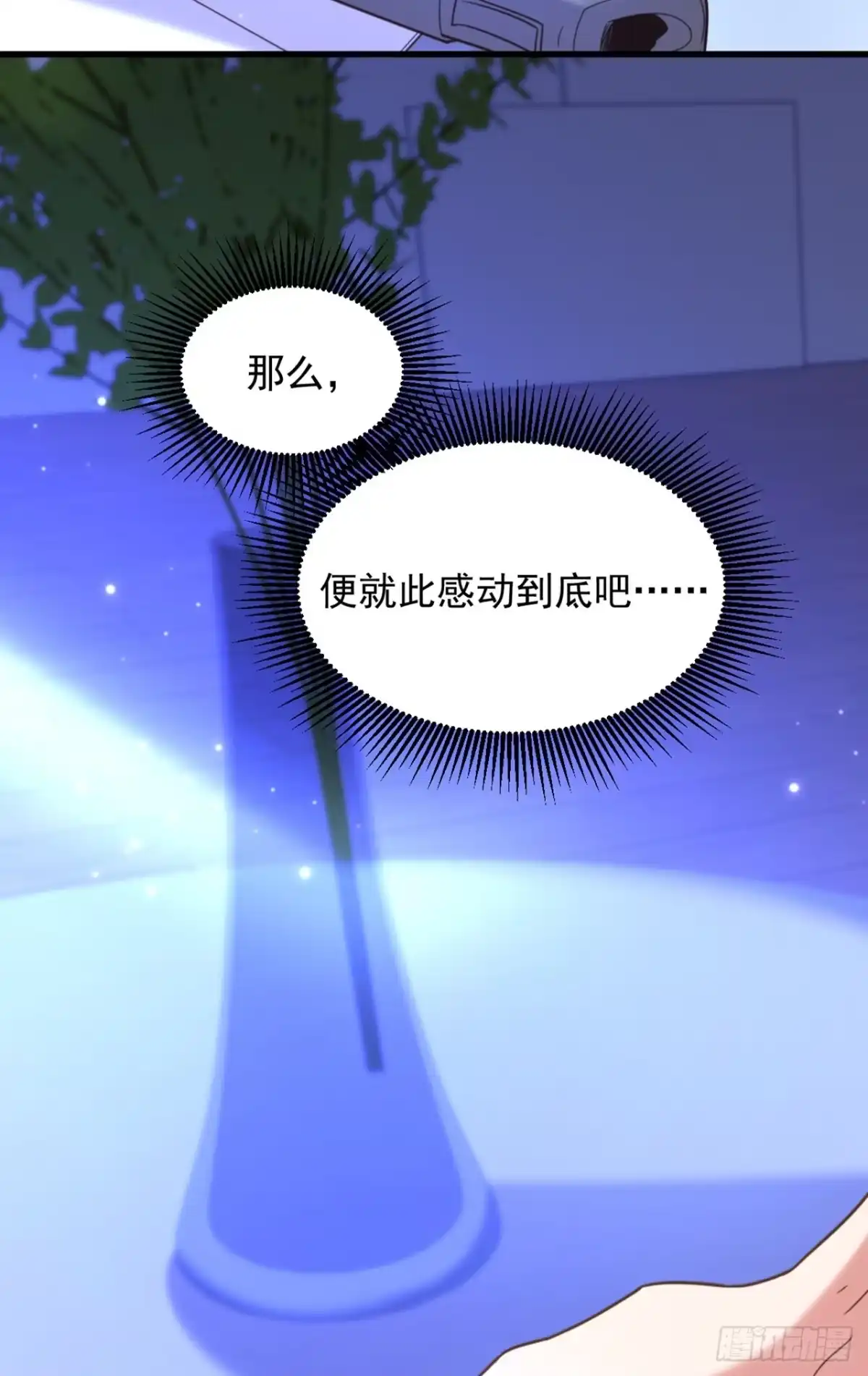 《重生空间：大小姐不好惹》第373话 最后的礼物 第21页