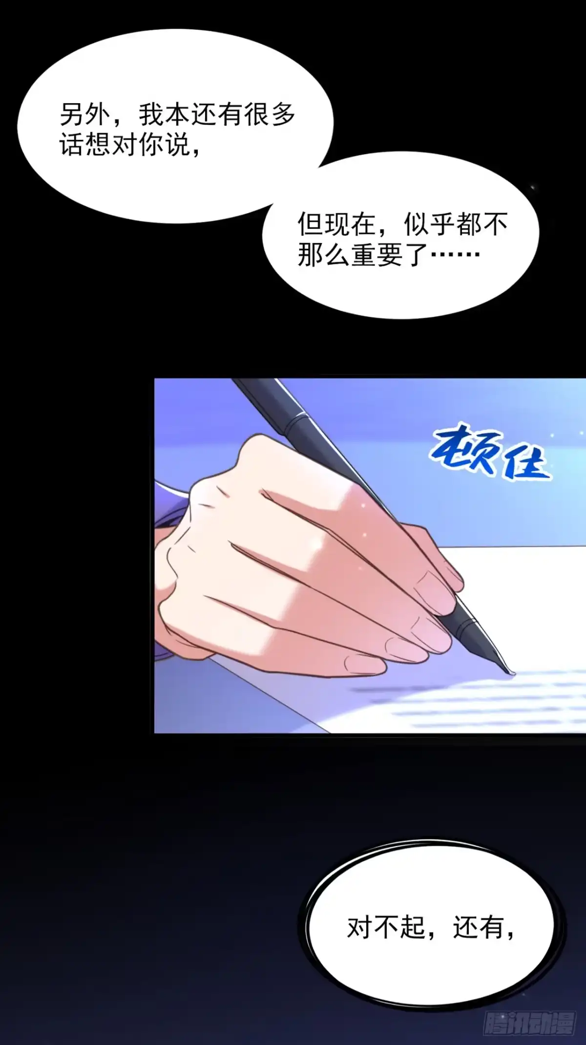 《重生空间：大小姐不好惹》第374话 一命换一命 第26页