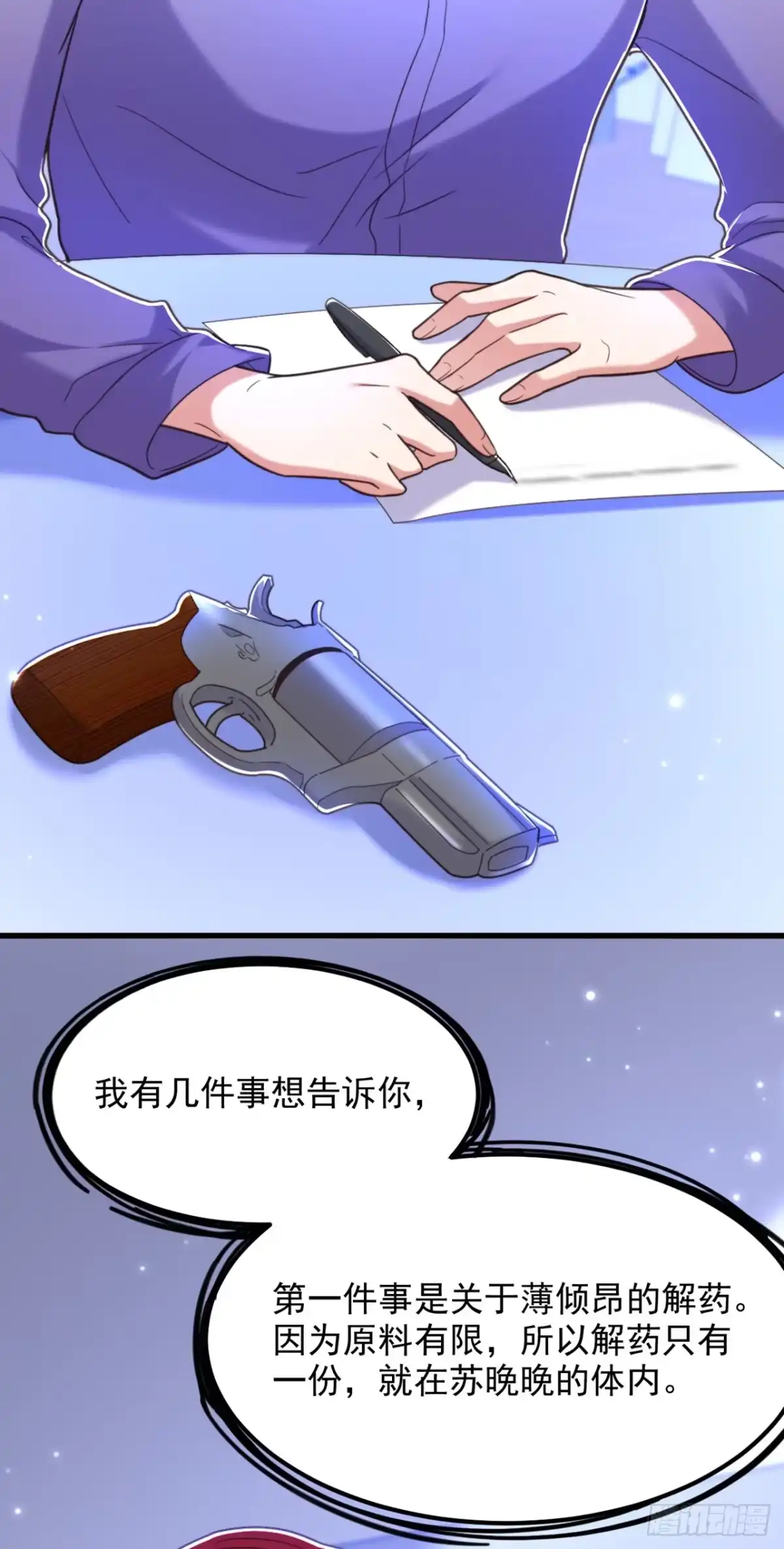 《重生空间：大小姐不好惹》第374话 一命换一命 第20页