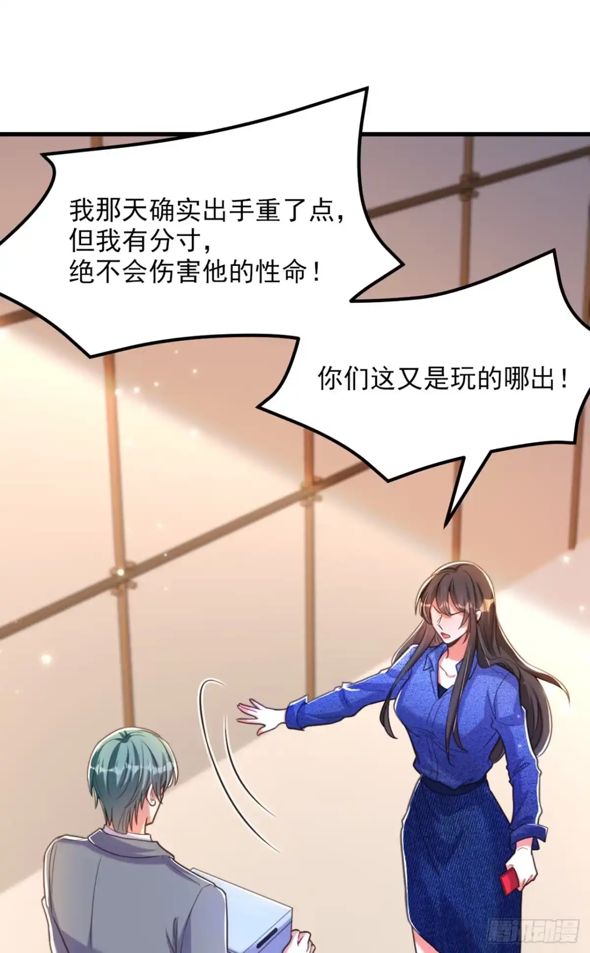 《重生空间：大小姐不好惹》第374话 一命换一命 第4页